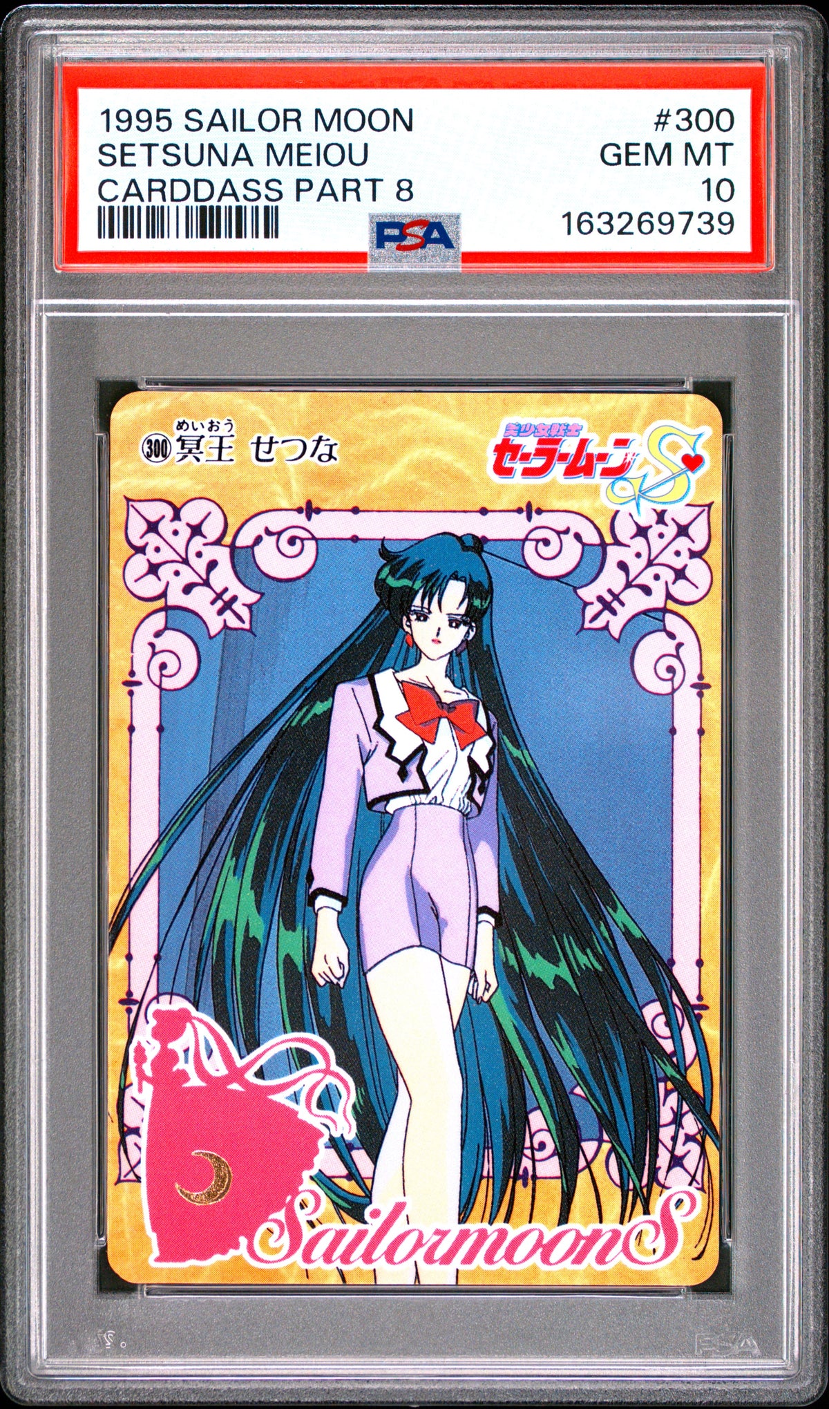 PSA 10 Pluto #300 POP 1 Sailor Moon Carddass 1995 Part 8 C39