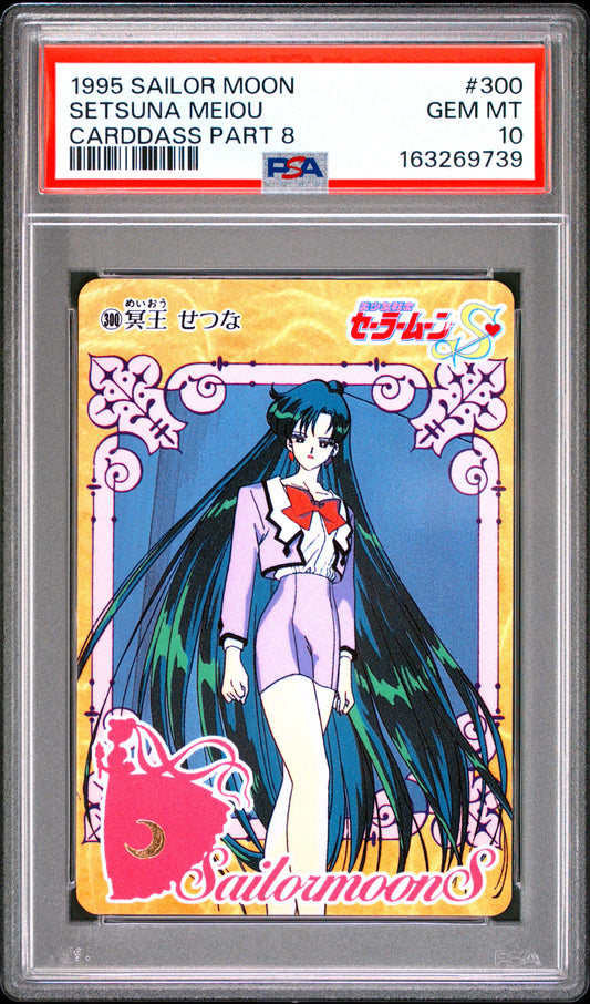 PSA 10 Pluto #300 POP 1 Sailor Moon Carddass 1995 Part 8 C39