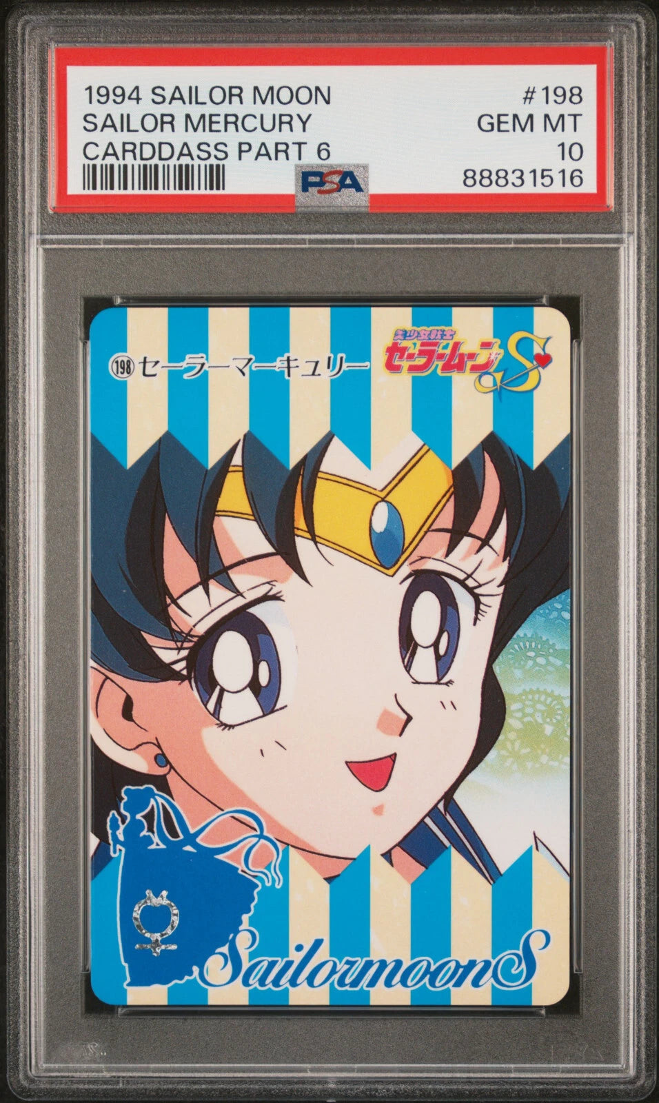 PSA 10 Sailor Moon Carddass Part 6 1994 Set Venus, Mars, Mercury, Jupiter, Chibi