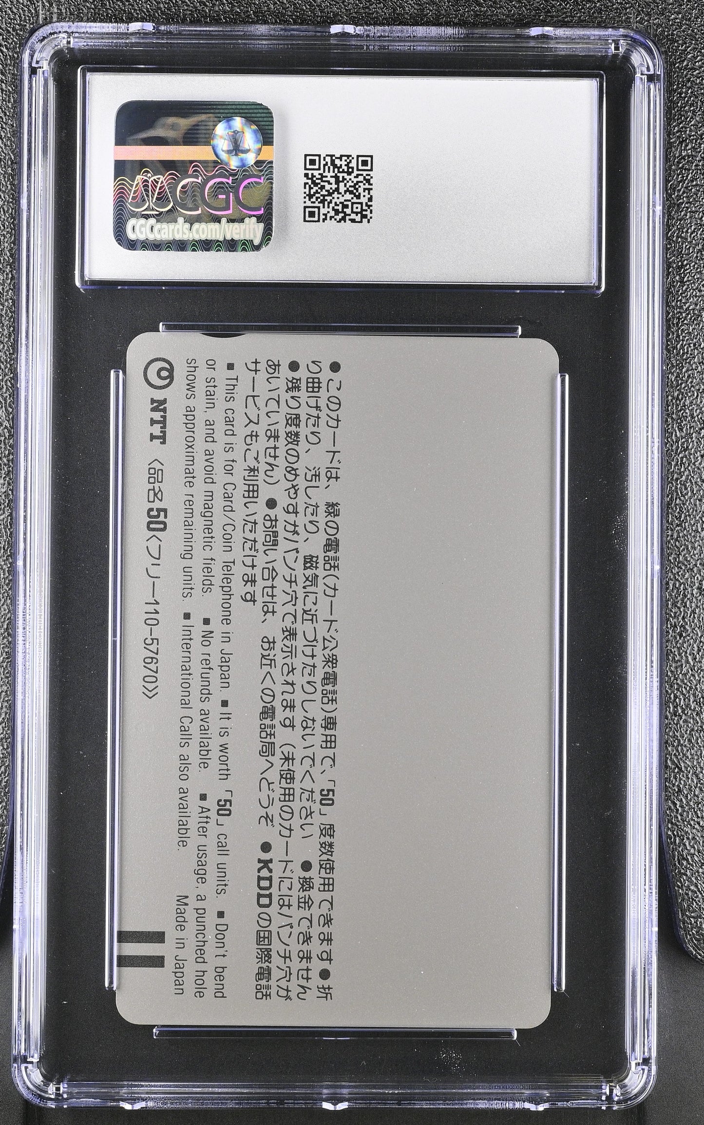 CGC 9 Nausicaa # 1984 NTT Phone Card Ghibli C40