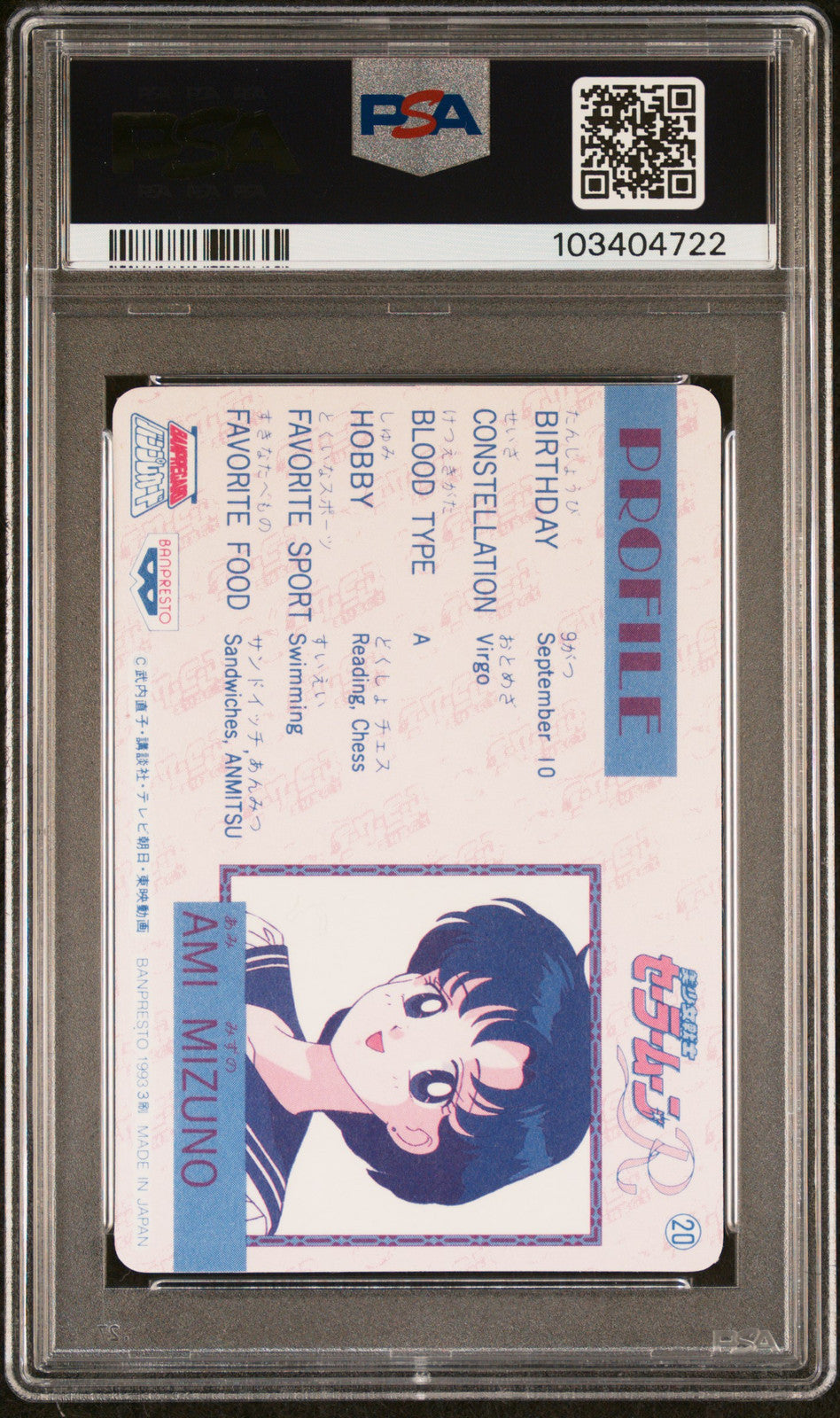 PSA 8 1993 Sailor Moon R Banpresto 20 Sailor Mercury