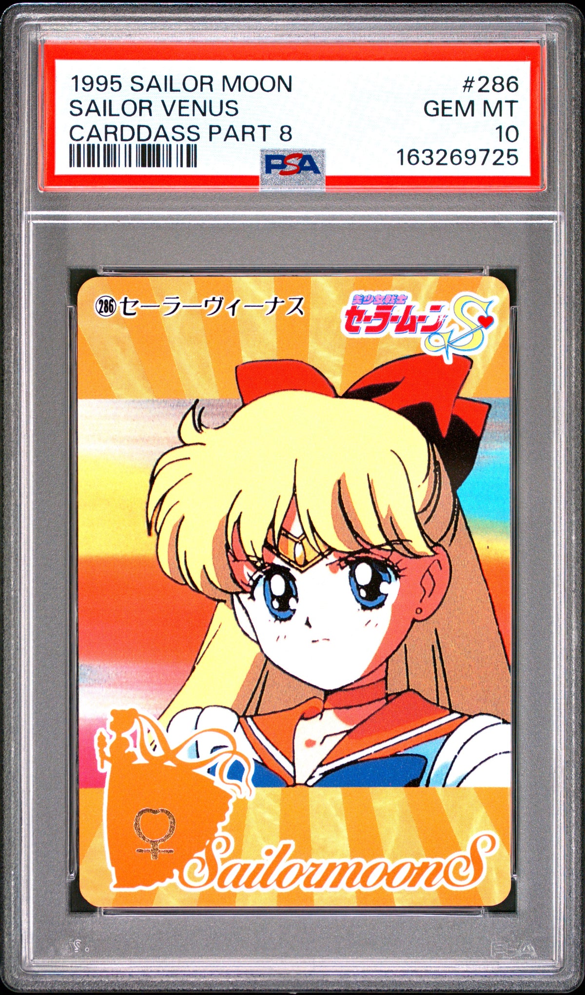 PSA 10 Venus #286 POP 2 Sailor Moon Carddass 1995 Part 8 C25