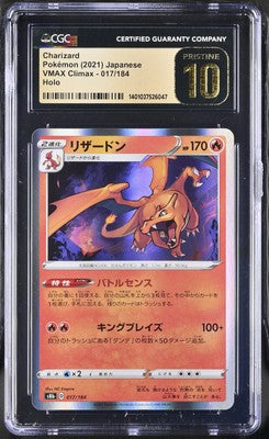 CGC 10 Pristine Charizard 017/184 VMAX Climax S8b Holo Japanese Pok��mon 2021