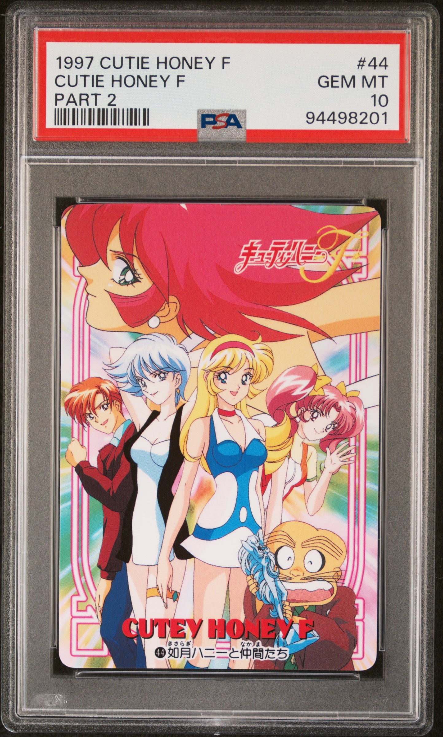 PSA 10 Cutey Honey #44 Anime Carddass 1997 F Part 2 C01