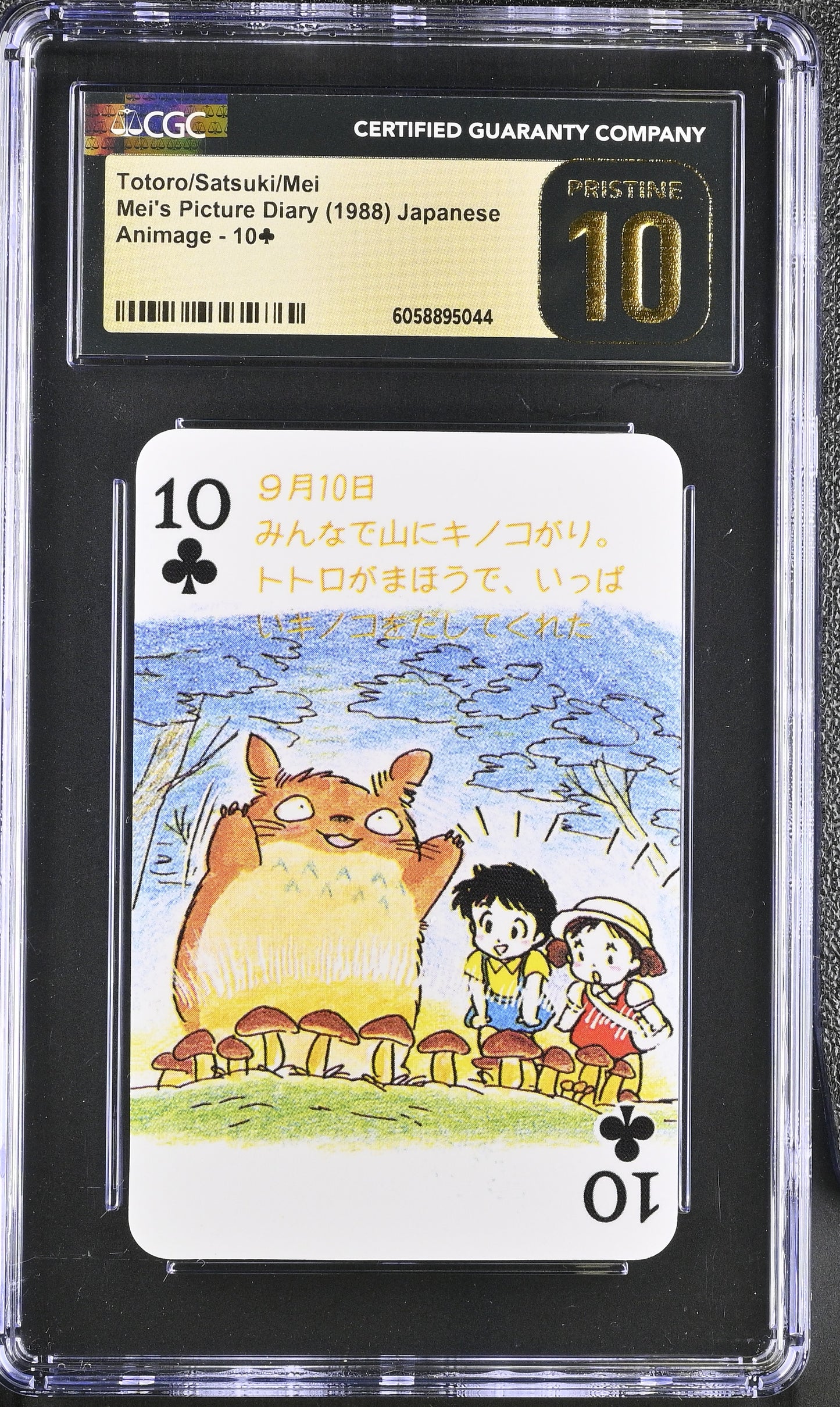 CGC 10 Pristine Totoro #10 Playing Card Ghibli Playing Card C44