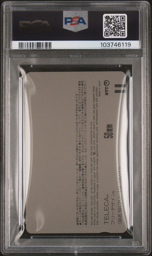 PSA 9 Only Yesterday 1991 Phone Card Studio Ghibli Movic Japanese Anime NTT