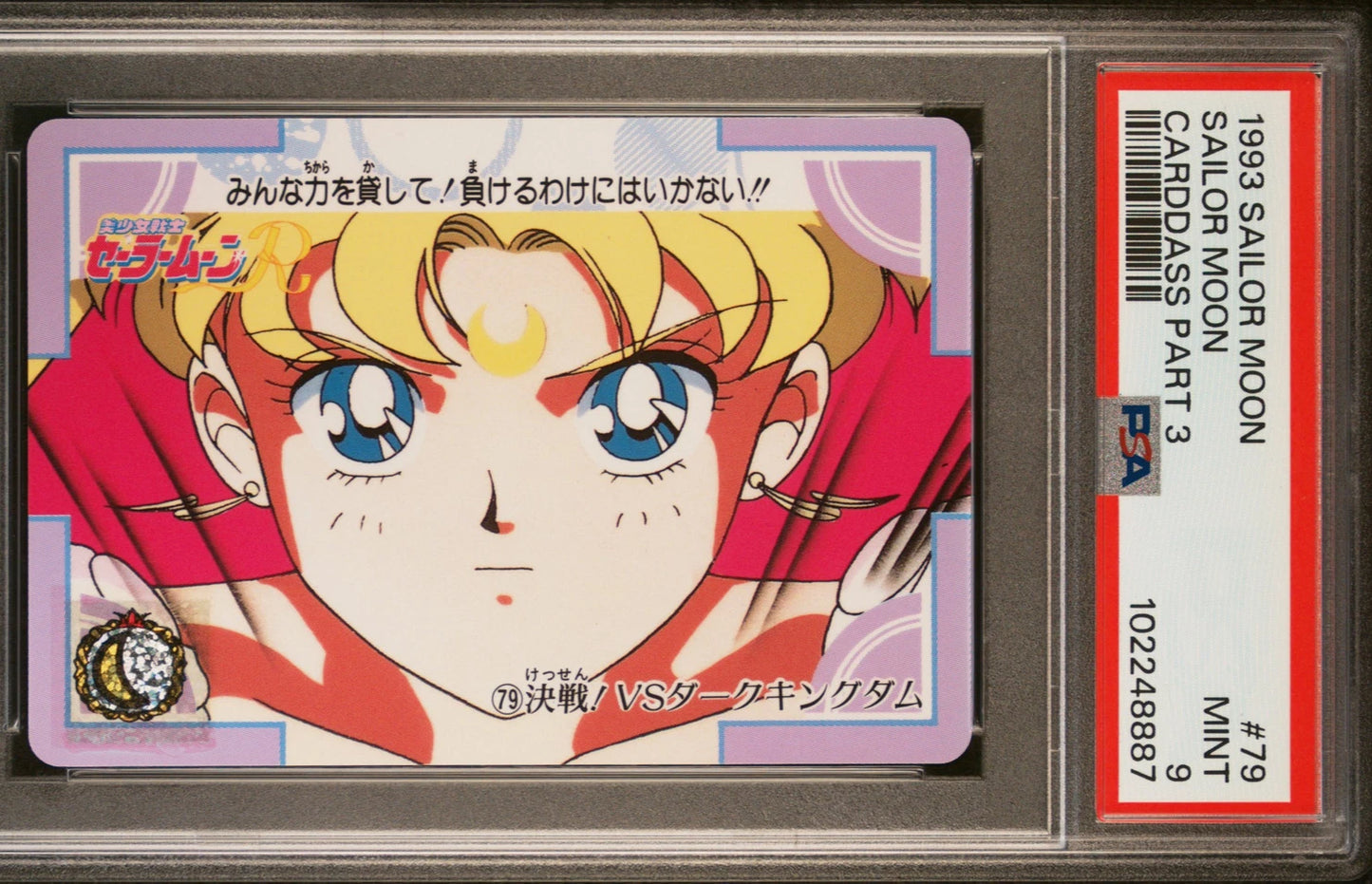 PSA 9 1993 Sailor Moon Carddass Part 3 79 Sailor Moon Pop 1