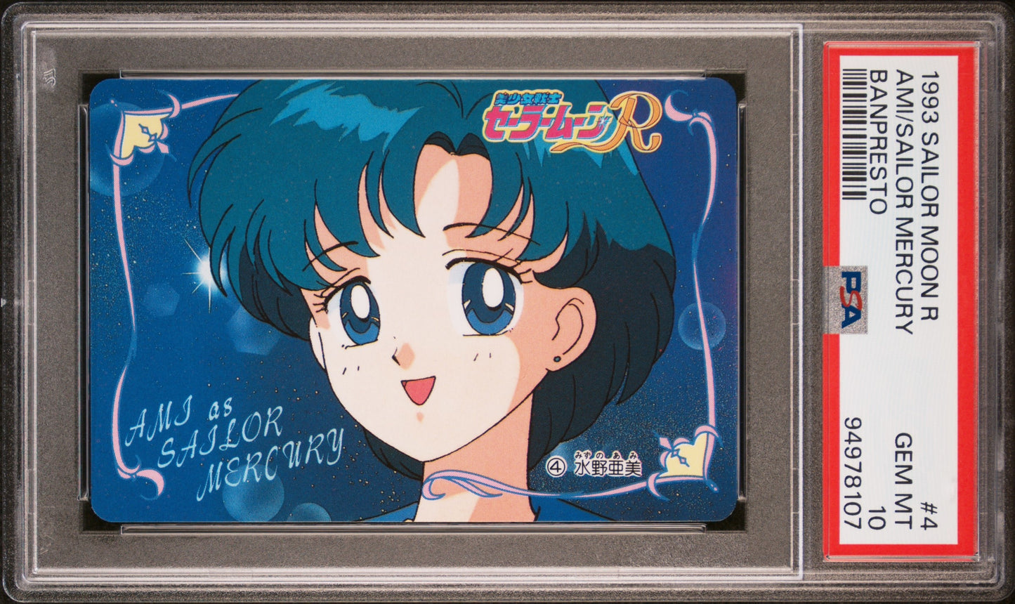 PSA 10 Mercury #4 Sailor Moon Banpresto 1994 C07
