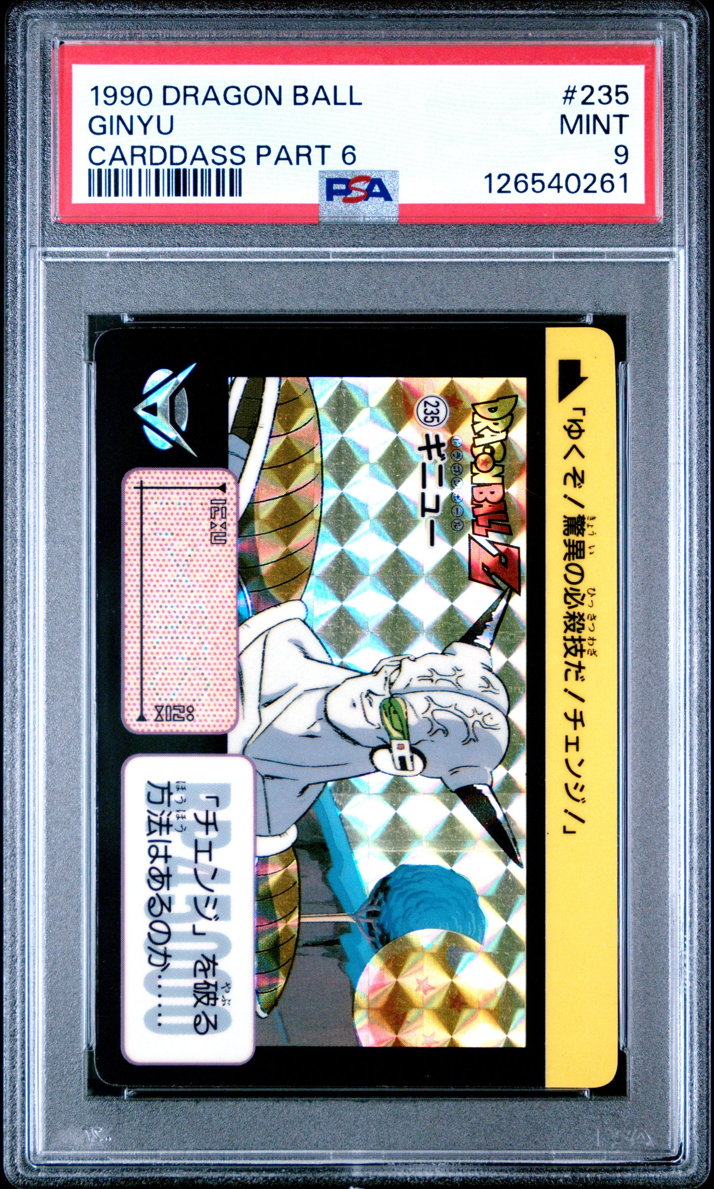 PSA 9 Ginyu #235 Anime 1990 Dragon Ball Z Part 6 Carddass Prism C61