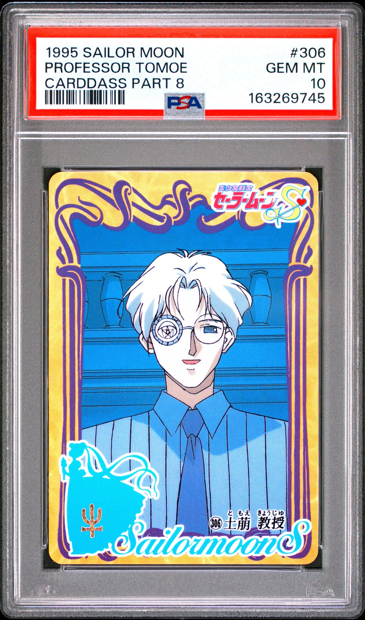 PSA 10 Tomoe #306 POP 1 Sailor Moon Carddass 1995 Part 8 C45