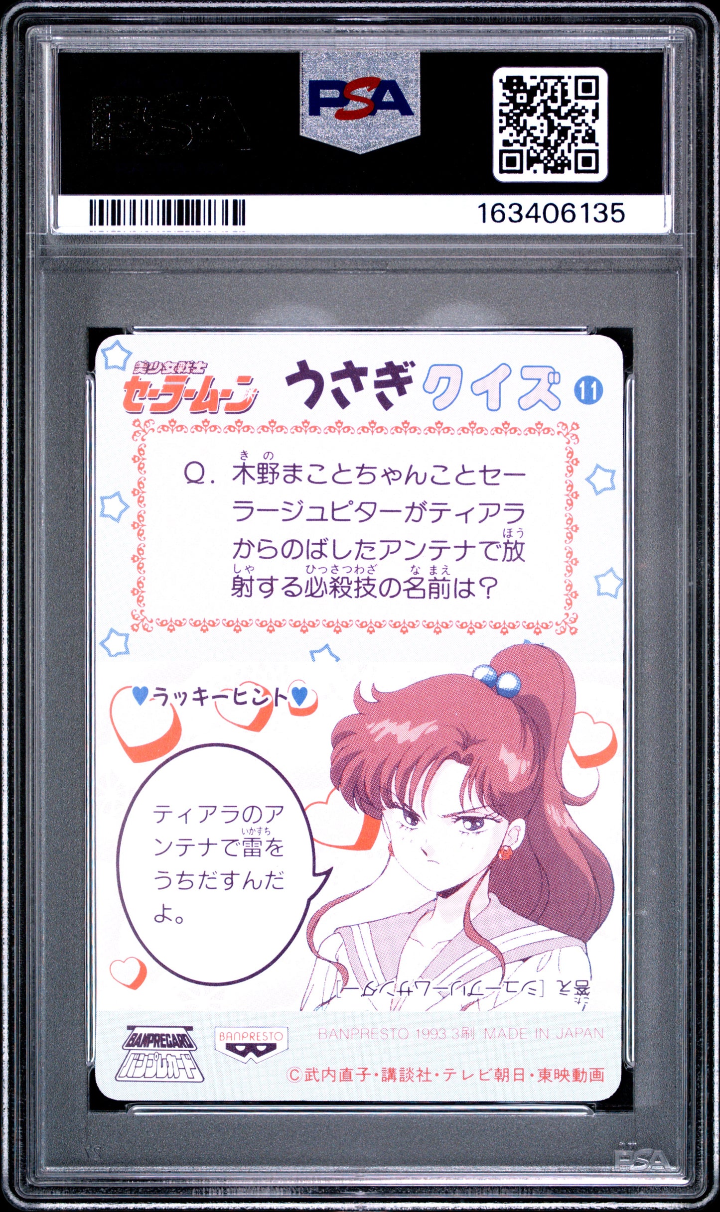 PSA 10 Moon, Mercury #11 POP 1 Sailor Moon Carddass 1993 Banpresto P2 1st ed C35