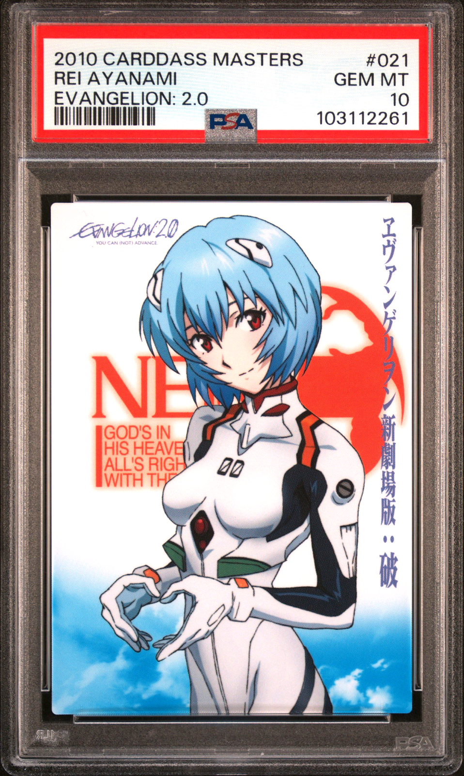 PSA 10 POP 1 2010 Carddass Masters Evangelion: 2.0 021 Rei Aya