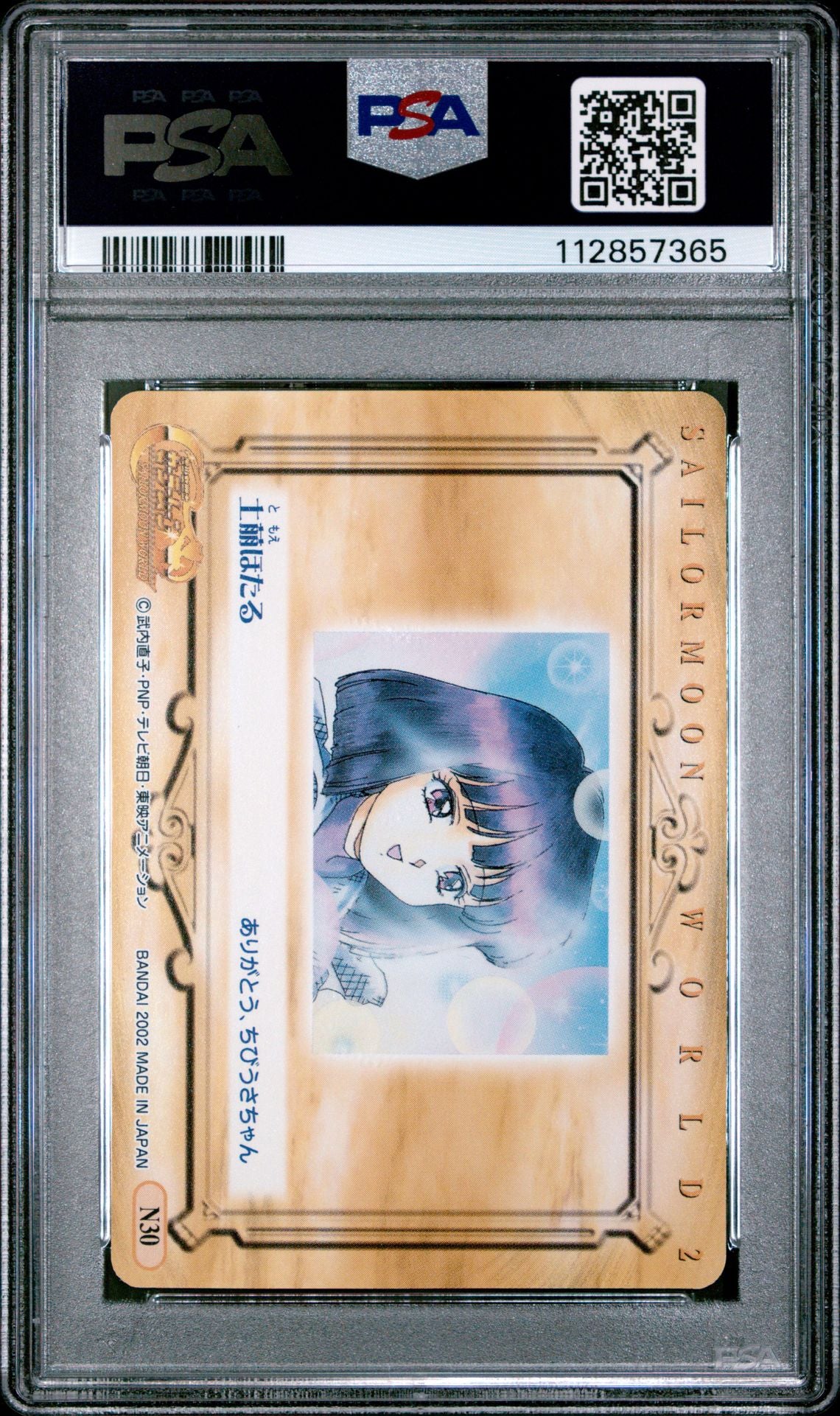 PSA 9 Pop 1 Saturn #N30 EX Sailor Moon World Part 2 Carddass C65