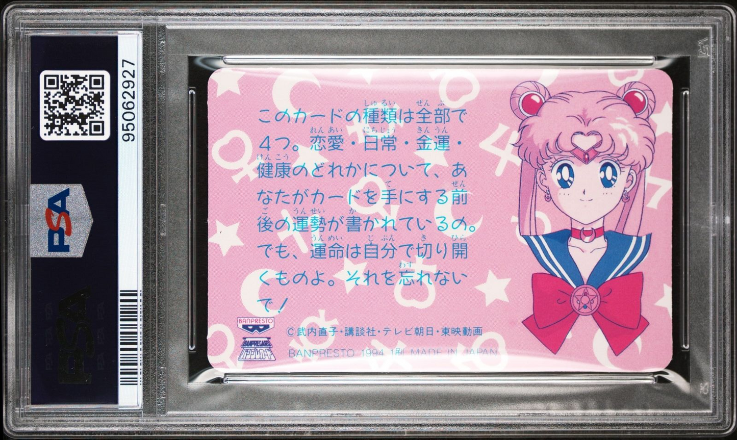 PSA 10 1994 Sailor Moon R Banpresto Fortune Telling Cards Sailor Jupiter