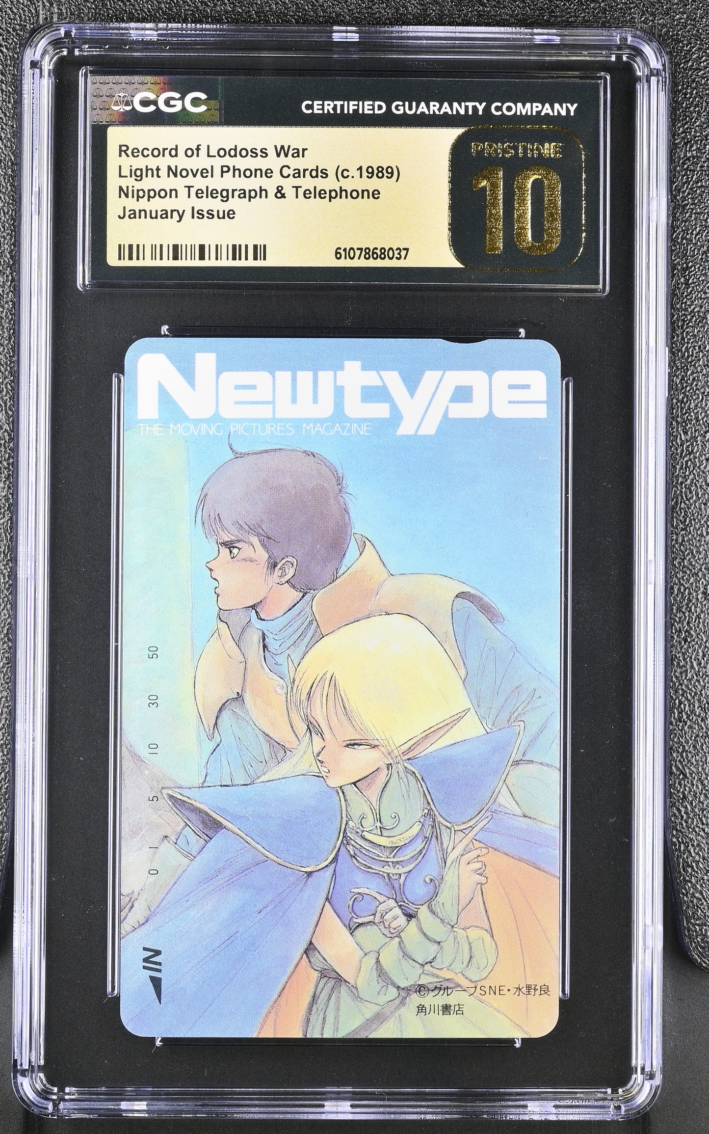 CGC PRISTINE 10 Record of Lodoss War # 1989 NTT Phone Card Anime C37