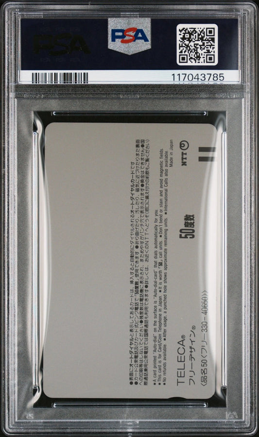 PSA 9 1993 NHK VOOK PHONE CARD NADIA: THE SECRET OF BLUE WATER LASER DISC VOL.8