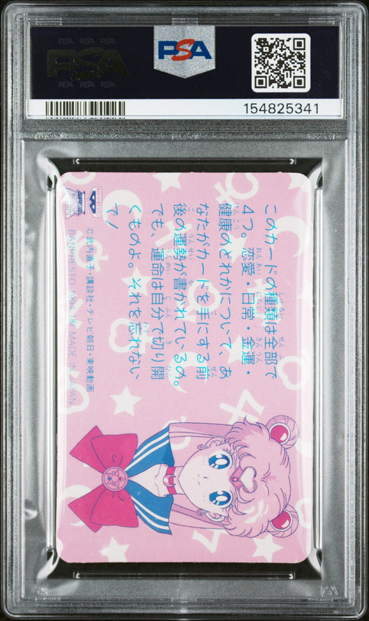 PSA 8 Jupiter Bunny # POP 2 Sailor Moon Banpresto 1994 Fortune Card C41