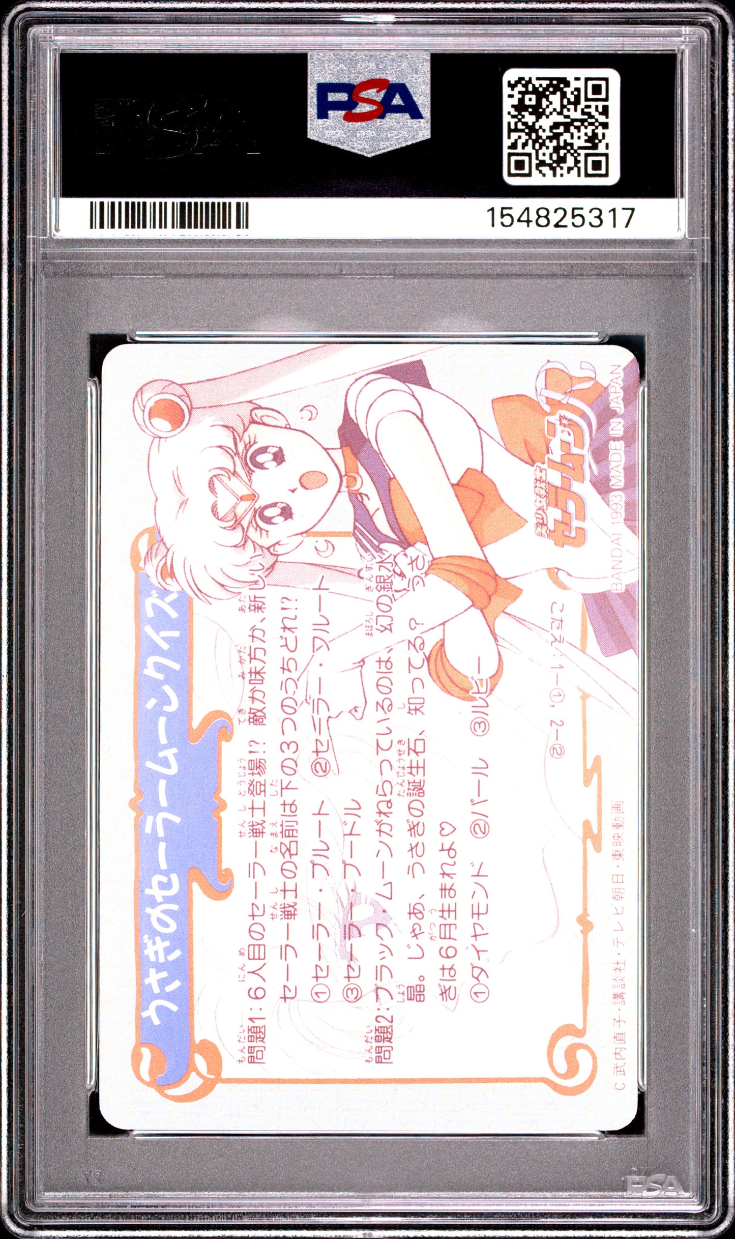 PSA 10 Princess Serenity #143 POP 1 Sailor Moon Carddass 1993 Graffiti Part 4 C17