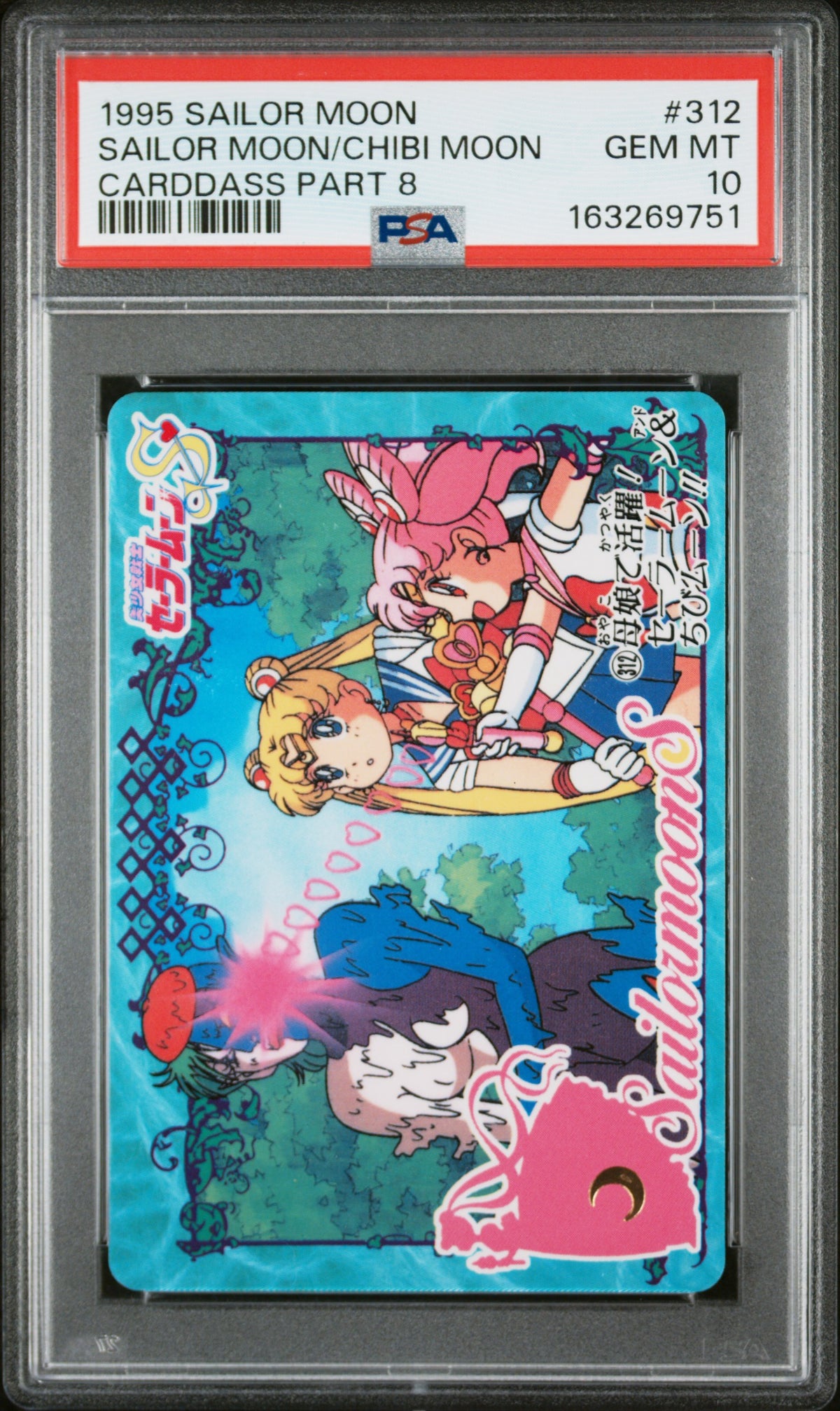 PSA 10 Moon, Chibi #312 POP 1 Sailor Moon Carddass 1995 Part 8 C51
