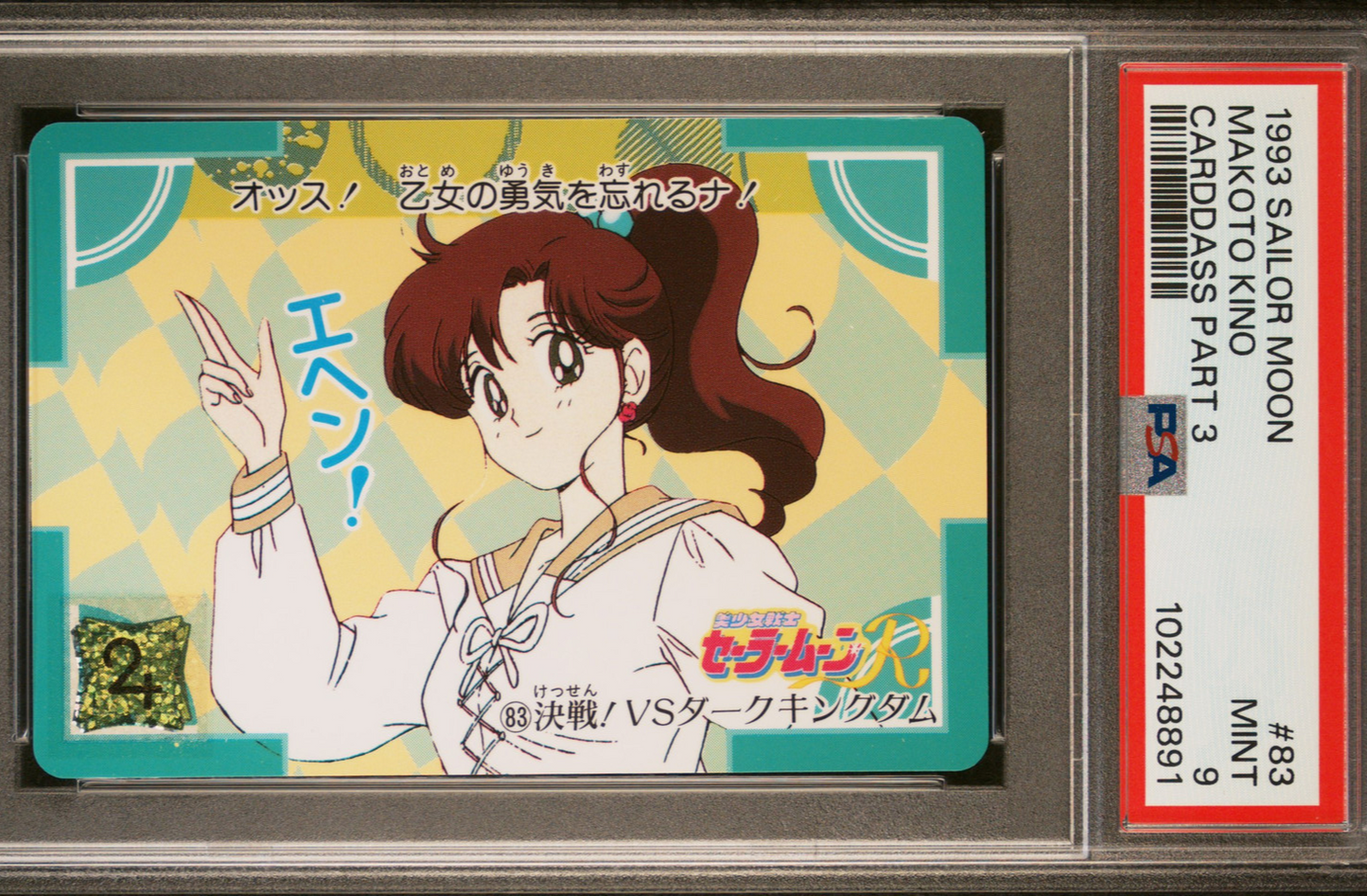 PSA 9 1993 Sailor Moon Carddass Part 3 83 Makoto Kino Pop 1