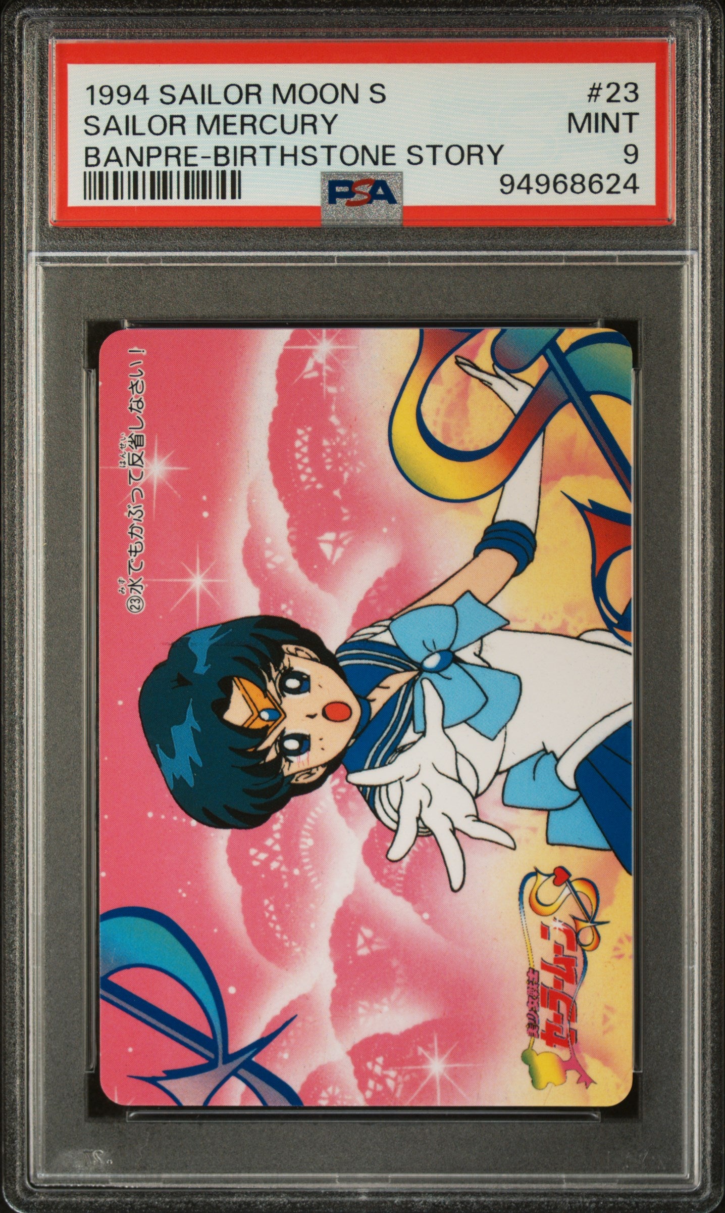 PSA 9 Mercury #23 Sailor Moon Banpresto 1993 Birthstone Story C24