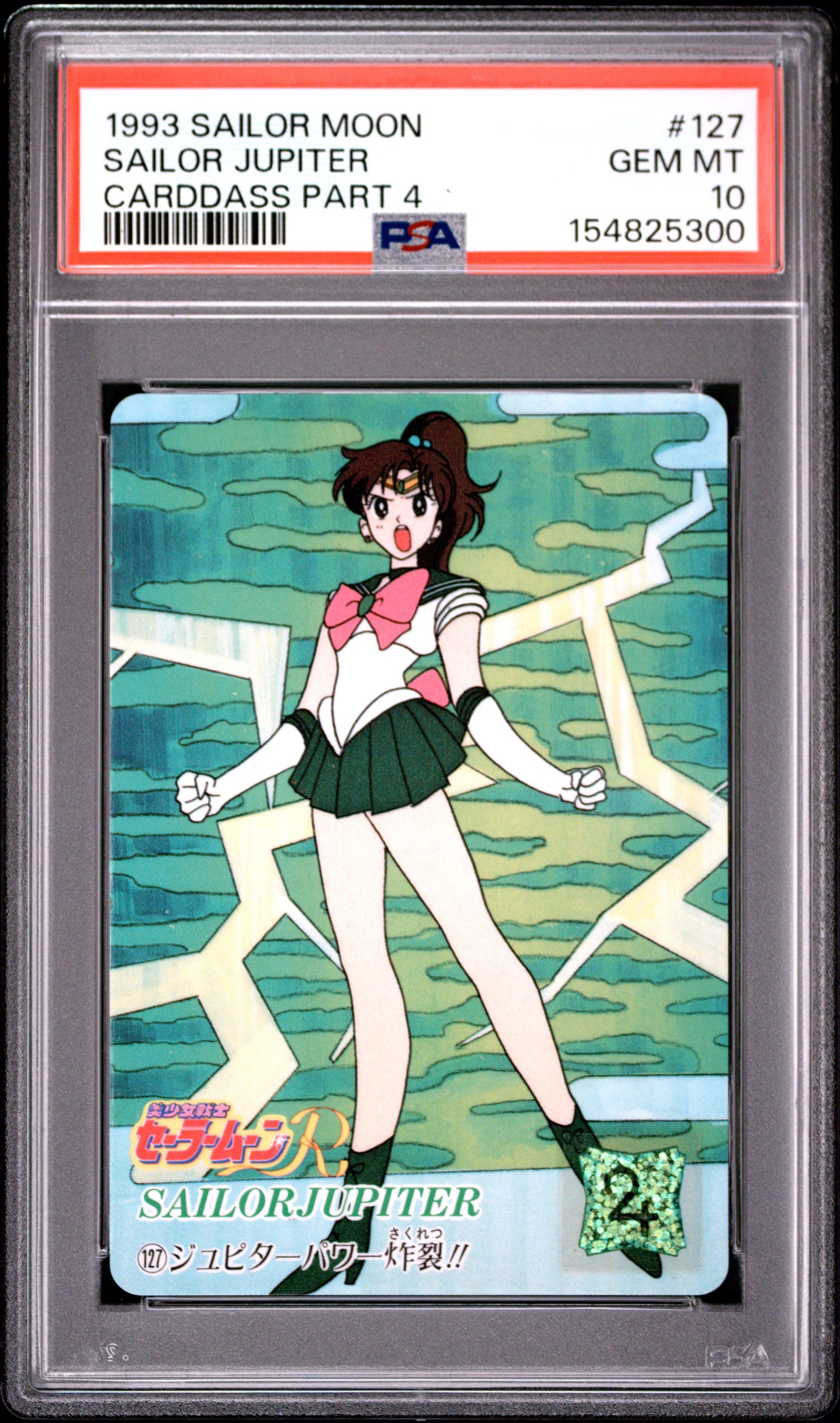 PSA 10 Jupiter #127 POP 1 Sailor Moon Carddass 1993 Graffiti Part 4 C00