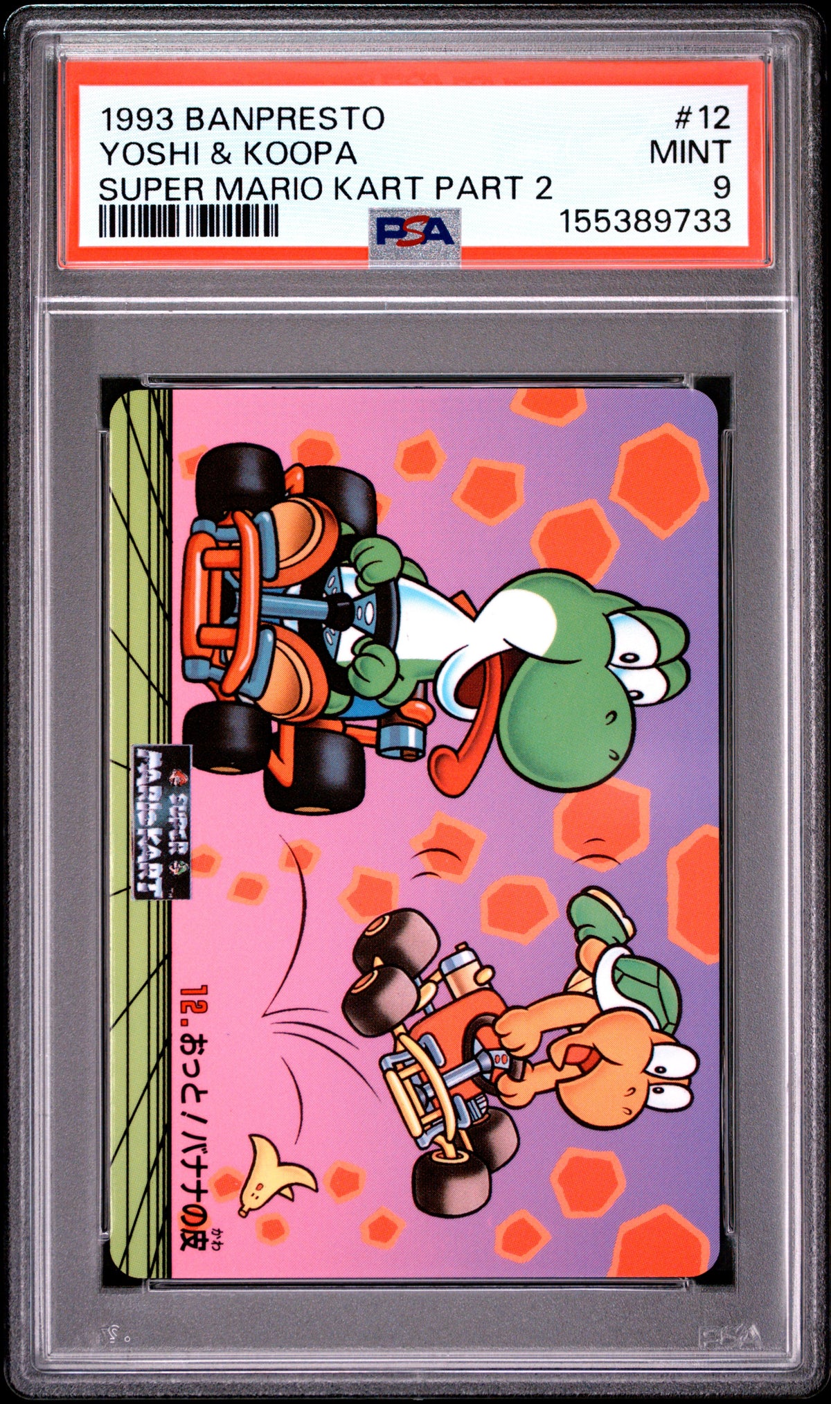 PSA 9 Yoshi, Koopa #12 Mario Banpresto 1993 Part 2 C33
