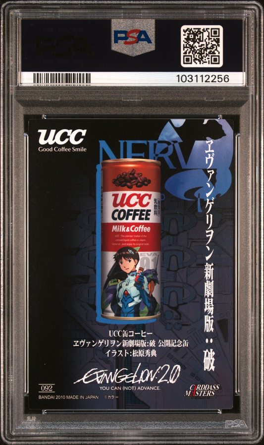 PSA 10 POP 1 2010 Carddass Masters Evangelion: 2.0 092 Shinji