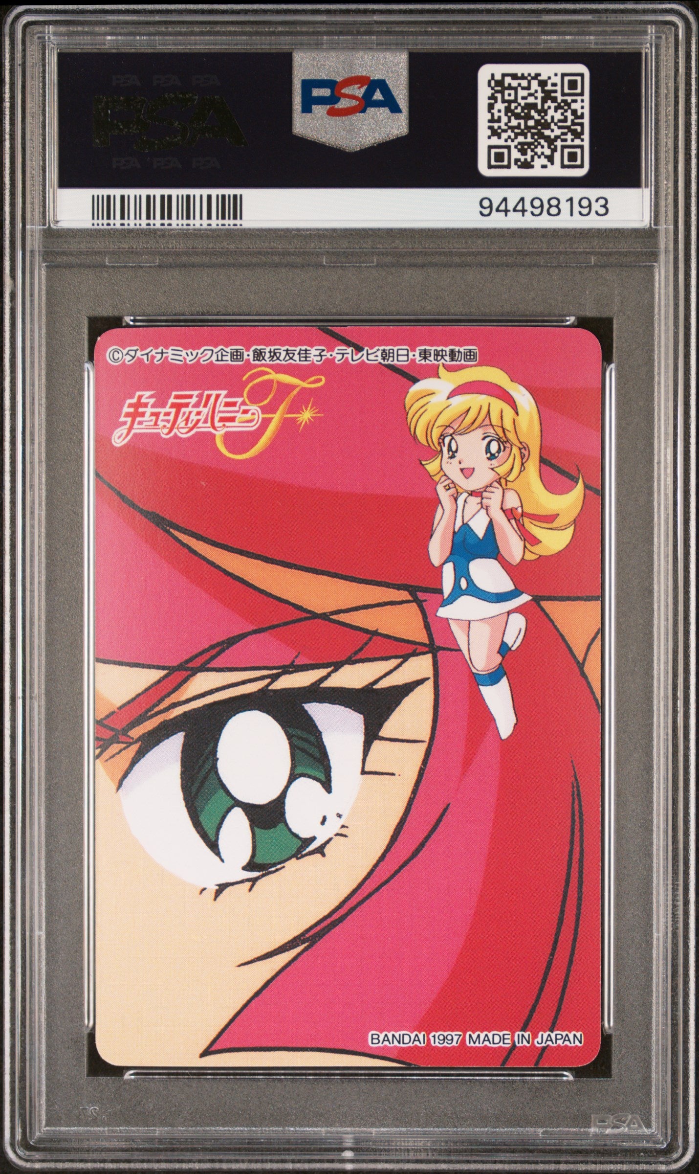 PSA 10 Cutey Honey #36 Anime Carddass 1997 F Part 2 C93