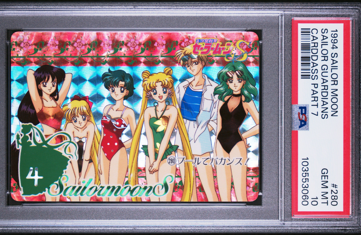 PSA 10 1994 Sailor Moon Carddass Part 7 280 Sailor Guardians