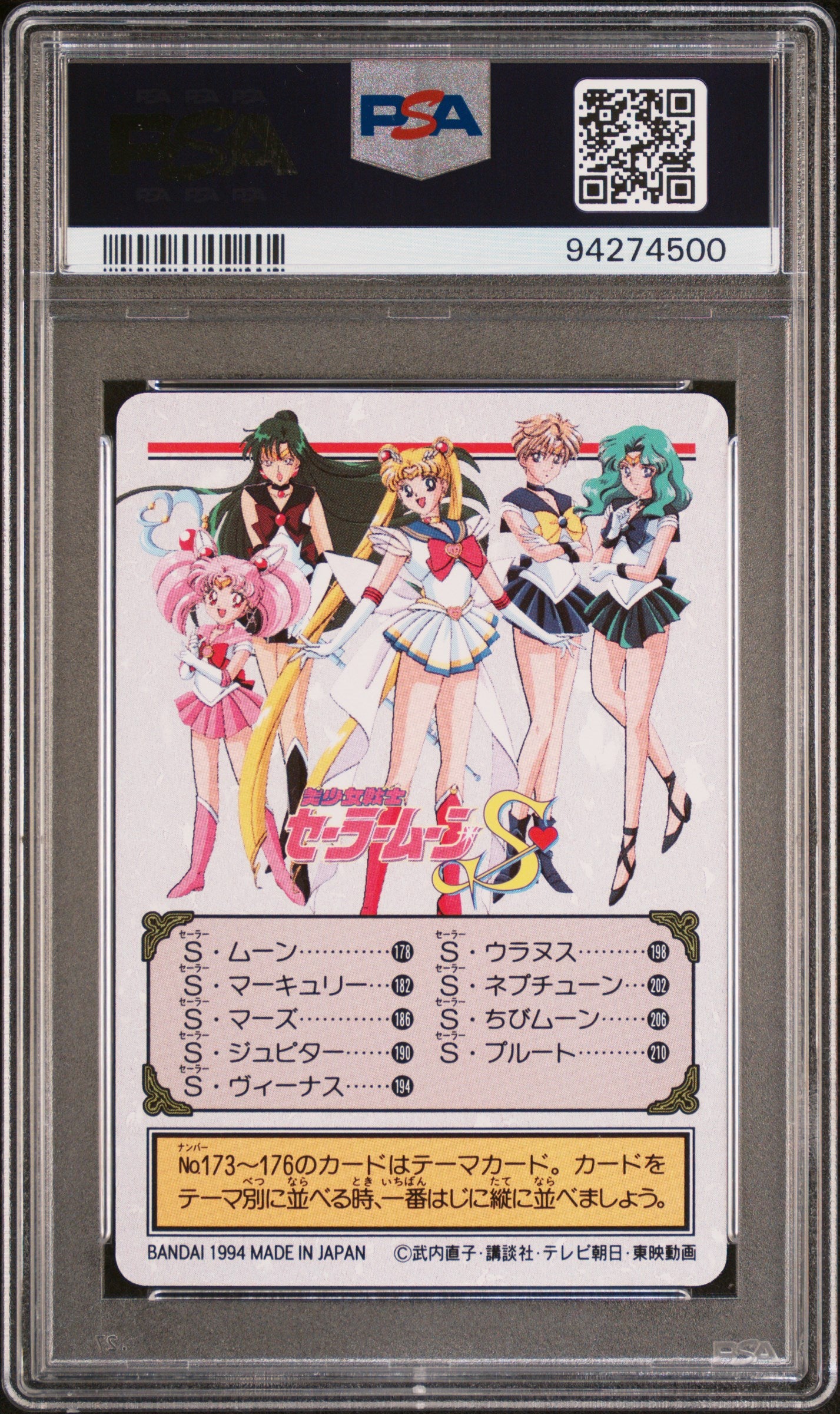PSA 10 Moon #174 Sailor Moon 1994 Carddass Graffiti Part 5 C00