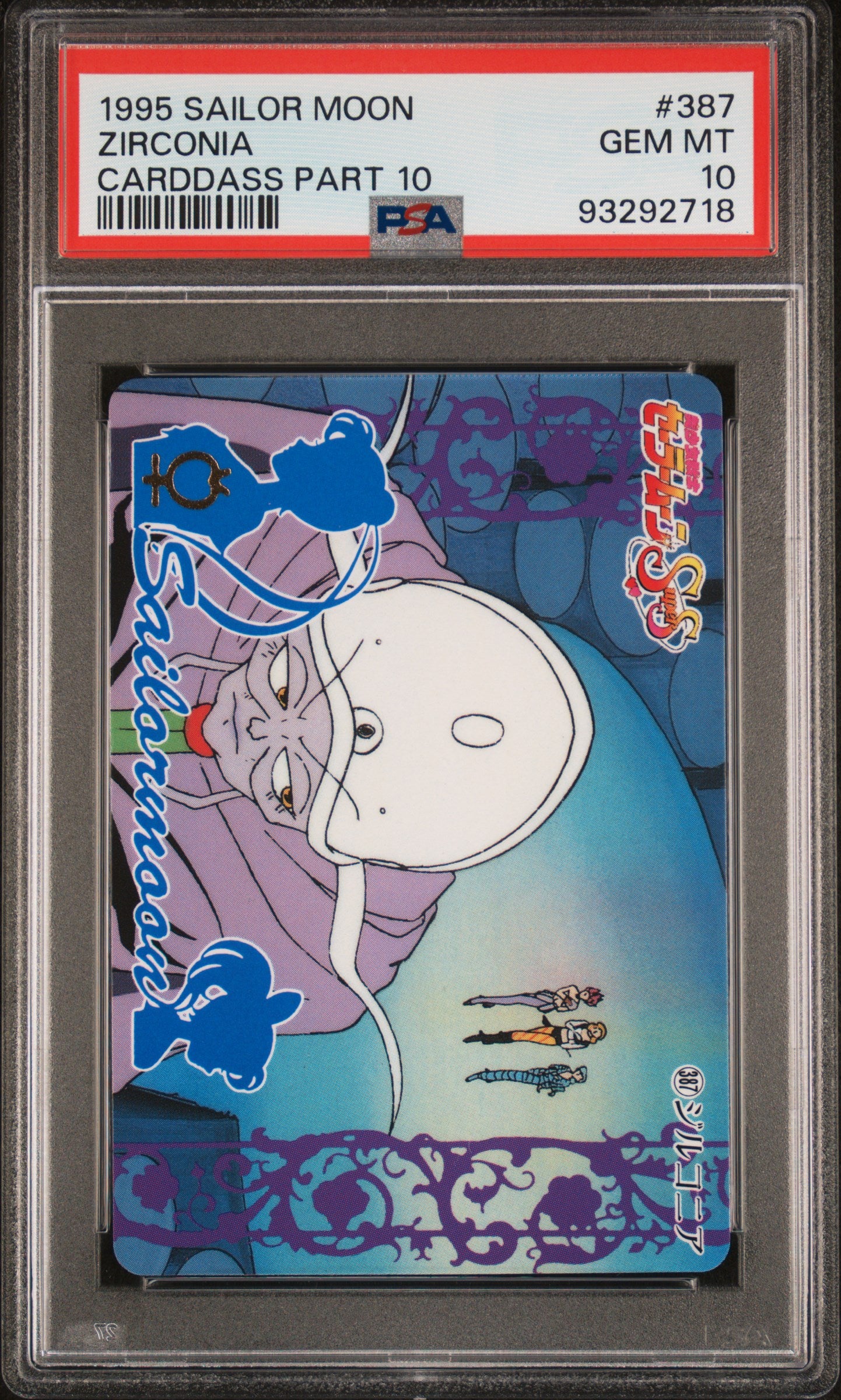 PSA 10 #387 Sailor Moon 1995 Carddass Part 10 C18