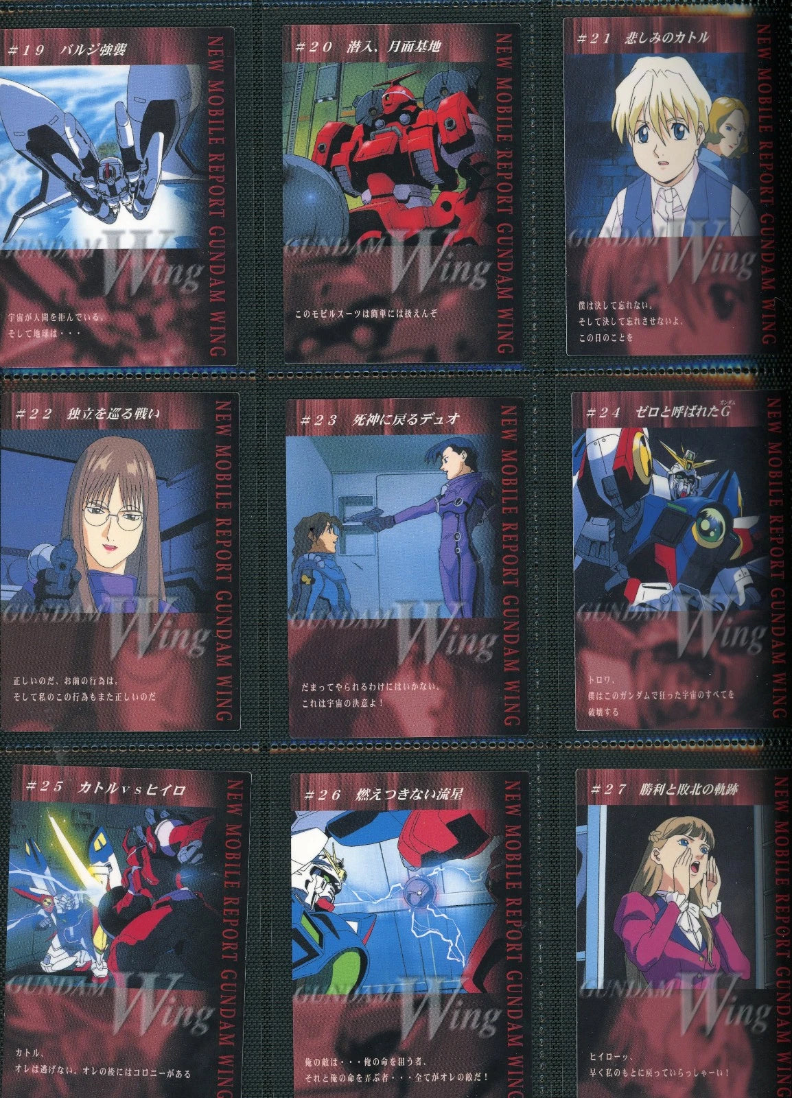 Complete* Gundam Wing Perfect Review 2000 Carddass Masters Set Non-Foil