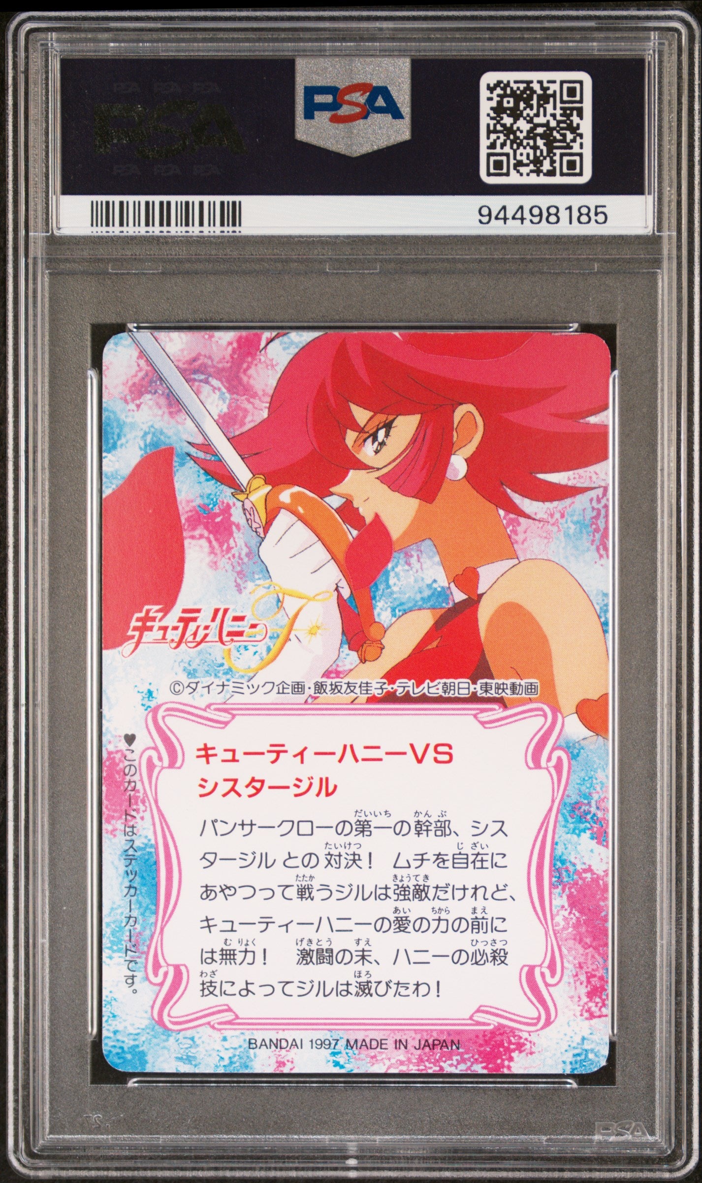 PSA 9 Cutey Honey #28 Anime Carddass 1997 F Part 2 C85