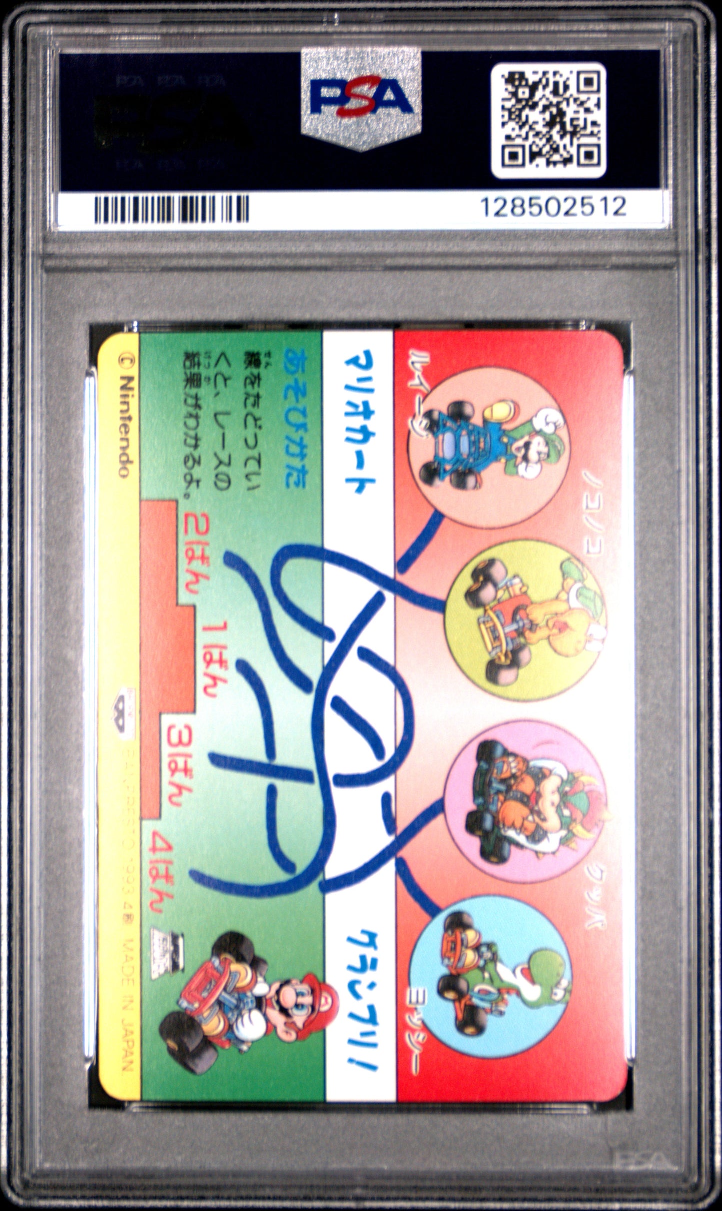 PSA 9 Pop 3 Feather #5 Mario Super Mario Kart Part 2 Banpresto Carddass C12