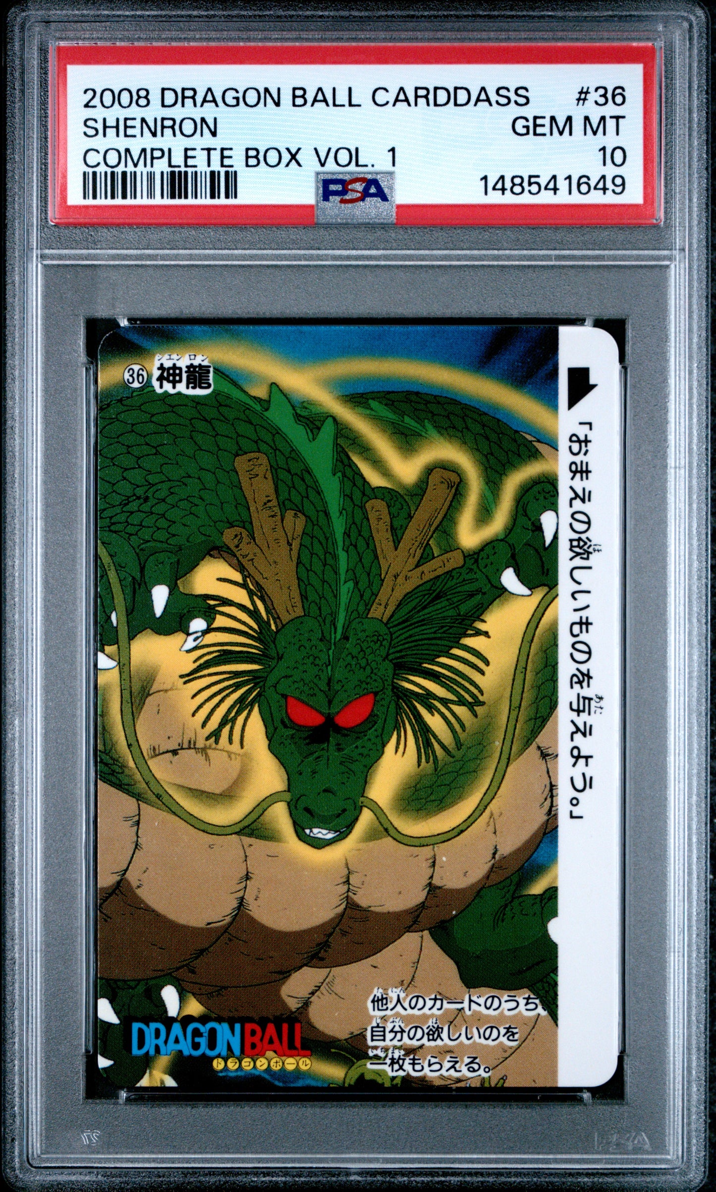 PSA 10 Shenron #36 POP 1 Dragon Ball Carddass 2008 Volume 1 C49