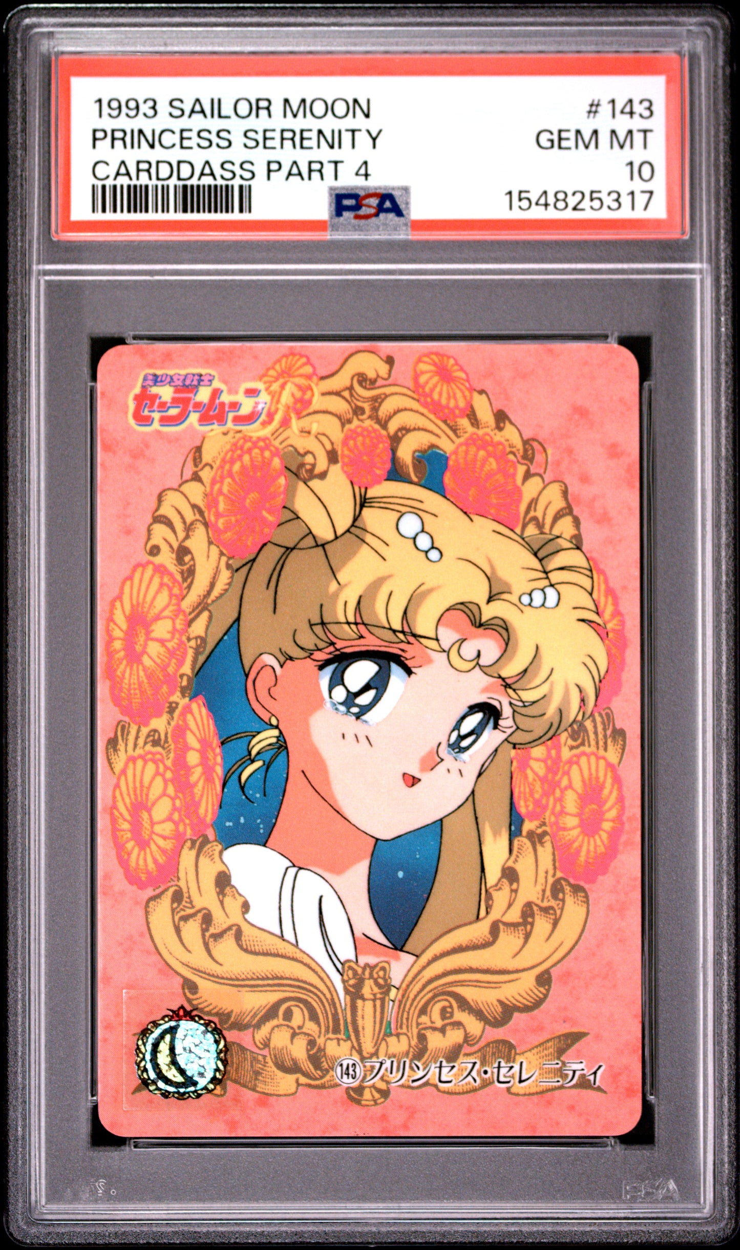 PSA 10 Princess Serenity #143 POP 1 Sailor Moon Carddass 1993 Graffiti Part 4 C17