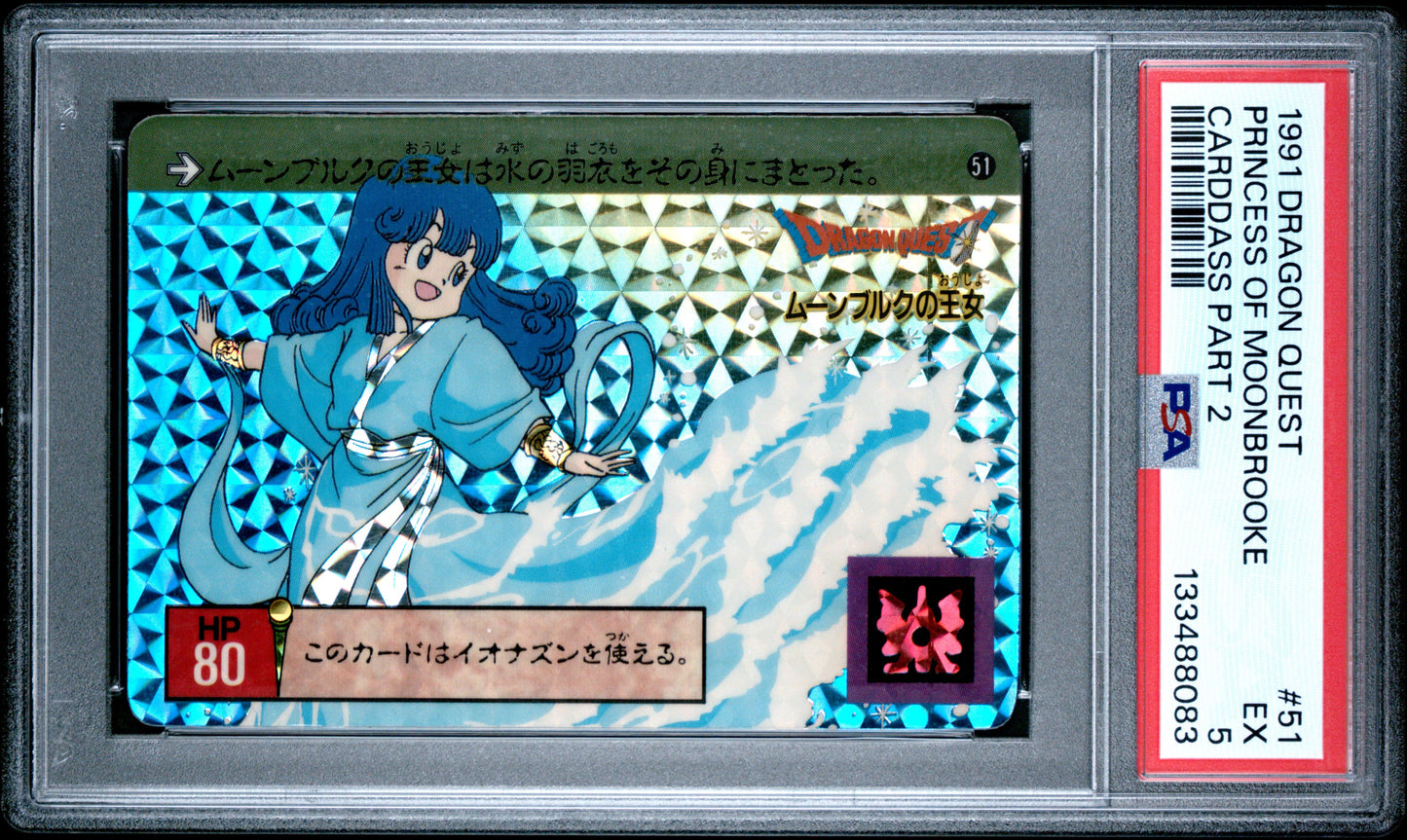 PSA 5 #51 Video Games 1991 DRAGON QUEST EMBLEM OF ROTO Part 2 Carddass C83