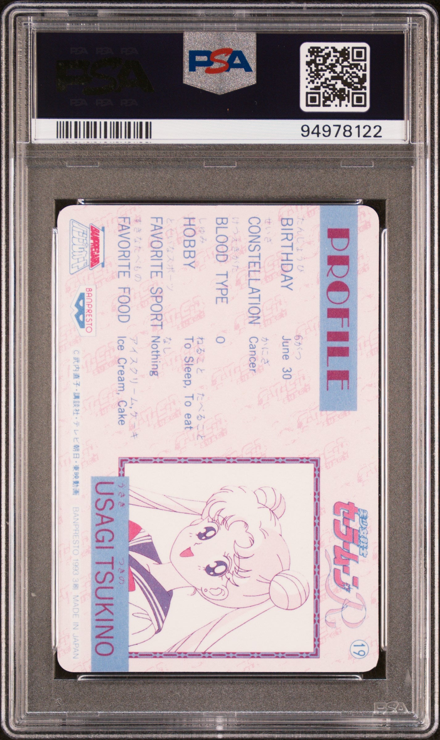 PSA 9 Moon Prism #19 Sailor Moon Banpresto 1994 C22