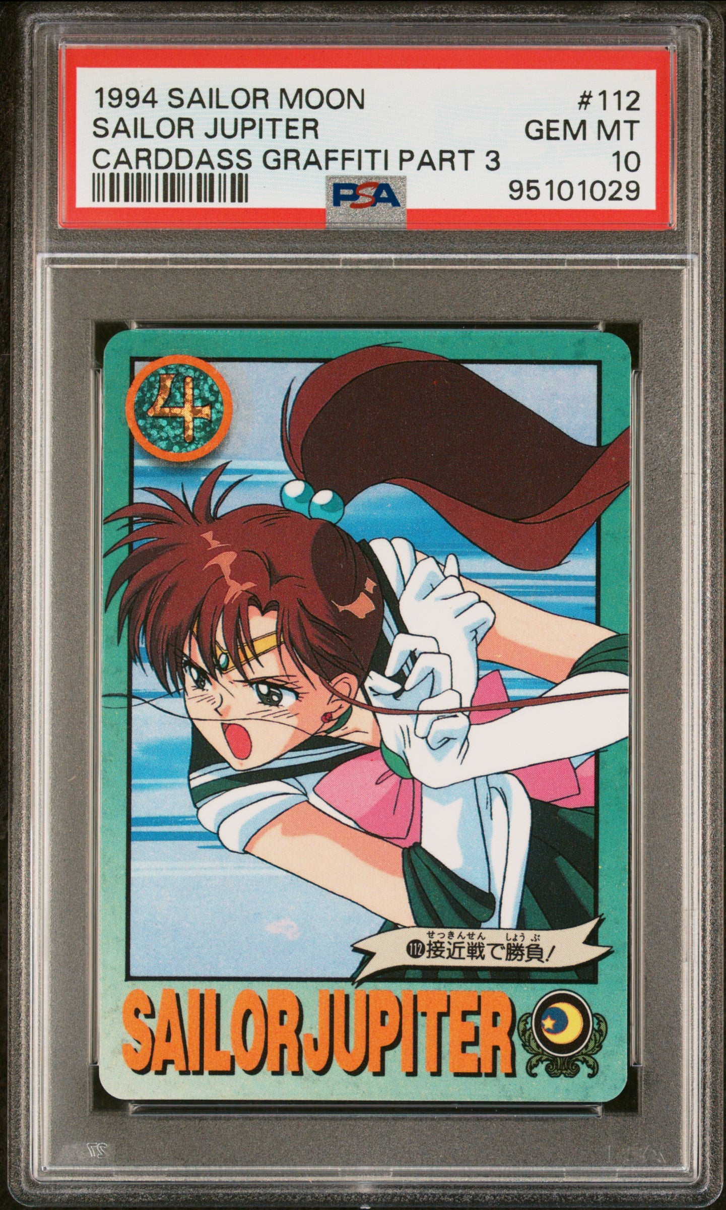 PSA 10 Jupiter #112 Sailor Moon Carddass 1993 Graffiti Part 3 C29