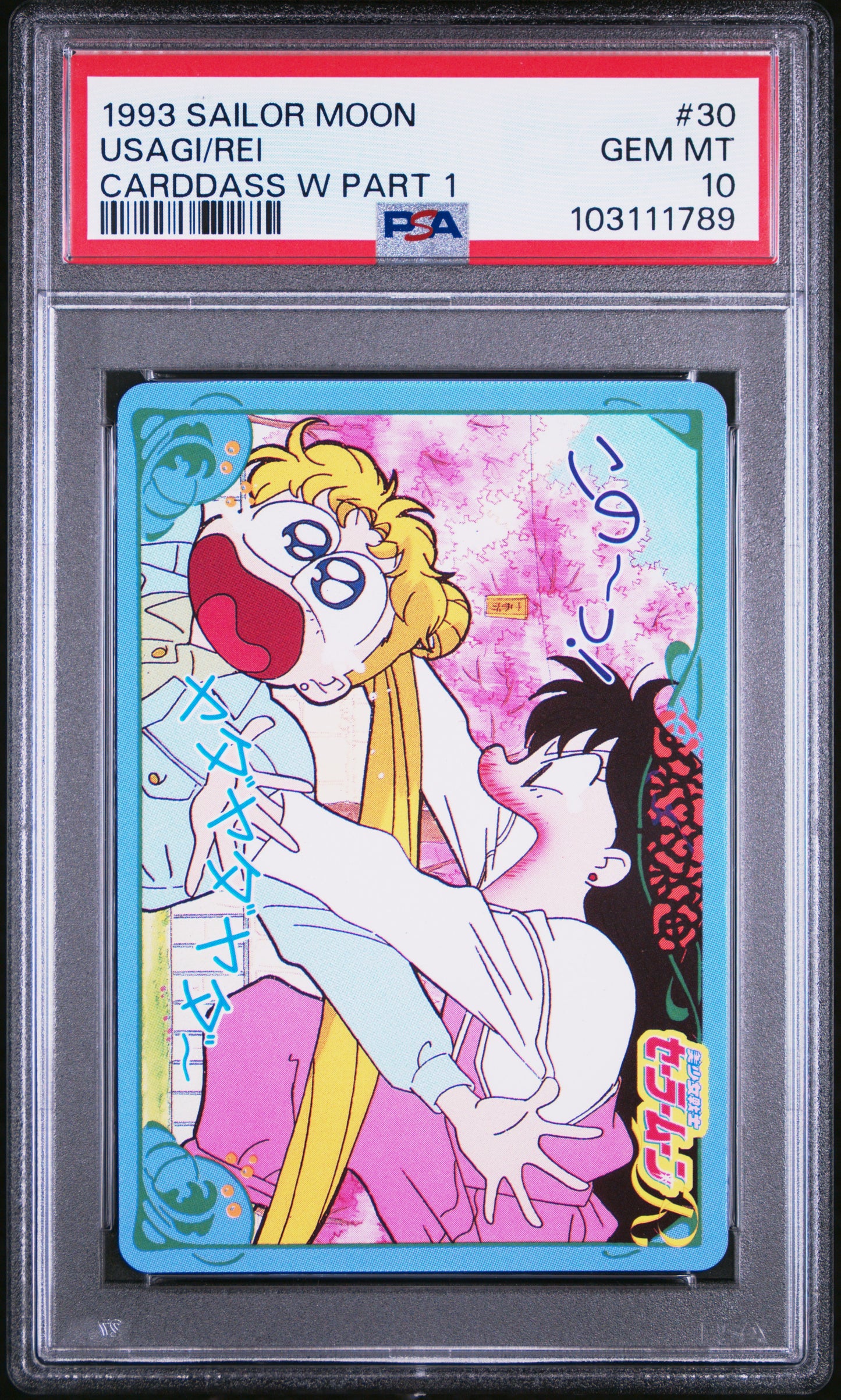 PSA 10 Moon #30 Pop 1 Sailor Moon 1993 Carddass W Part 1 C89