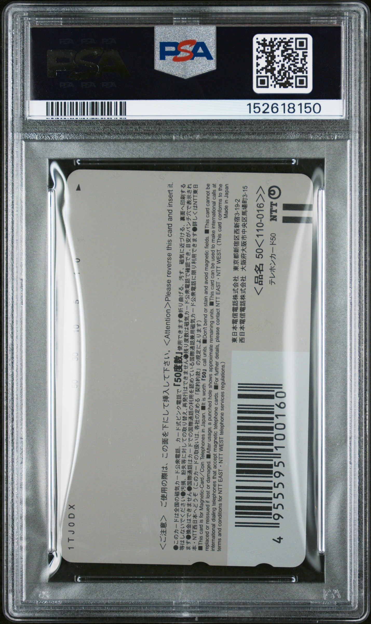 PSA 8 Ghost in the Shell Phone Card POP 1 A NTT 2005 Domain of the Hunter C50