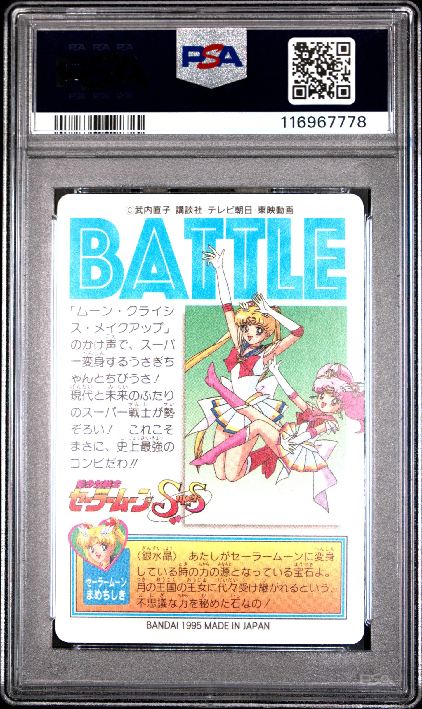 PSA 10 Pop 3 Chibi #3 Sailor Moon Sailor Team P1 Carddass Prism C78