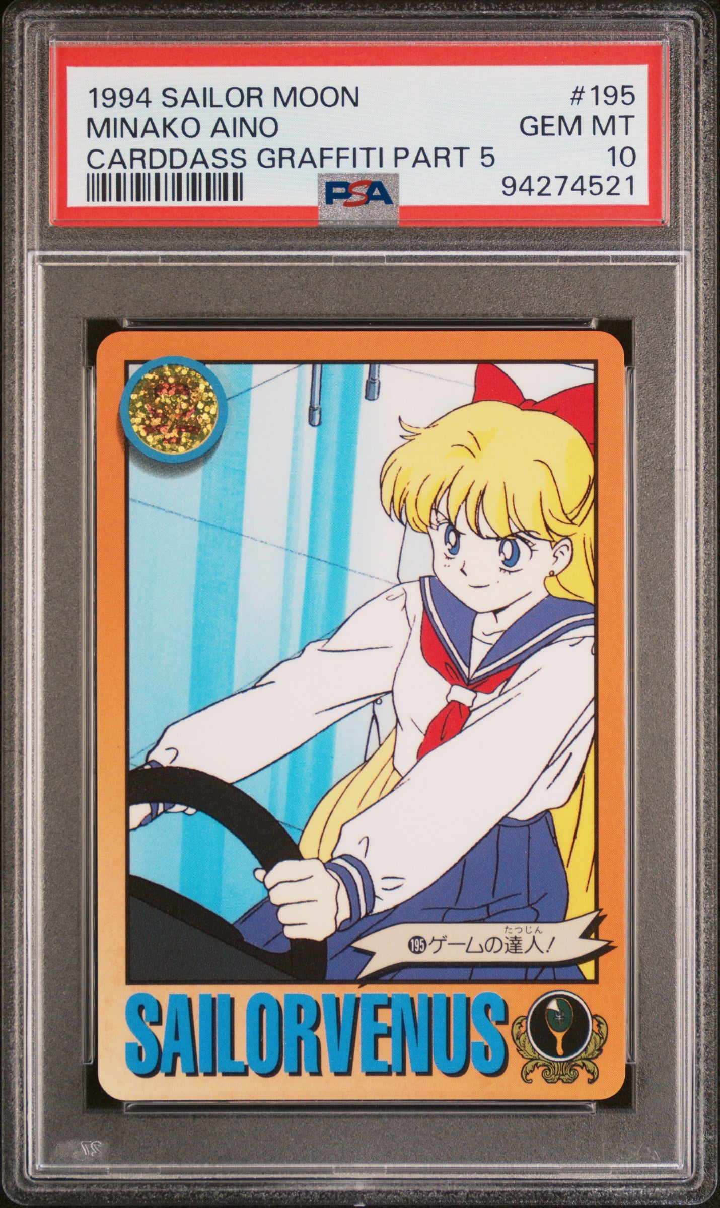 PSA 10 Venus #195 Sailor Moon 1994 Carddass Graffiti Part 5 C21