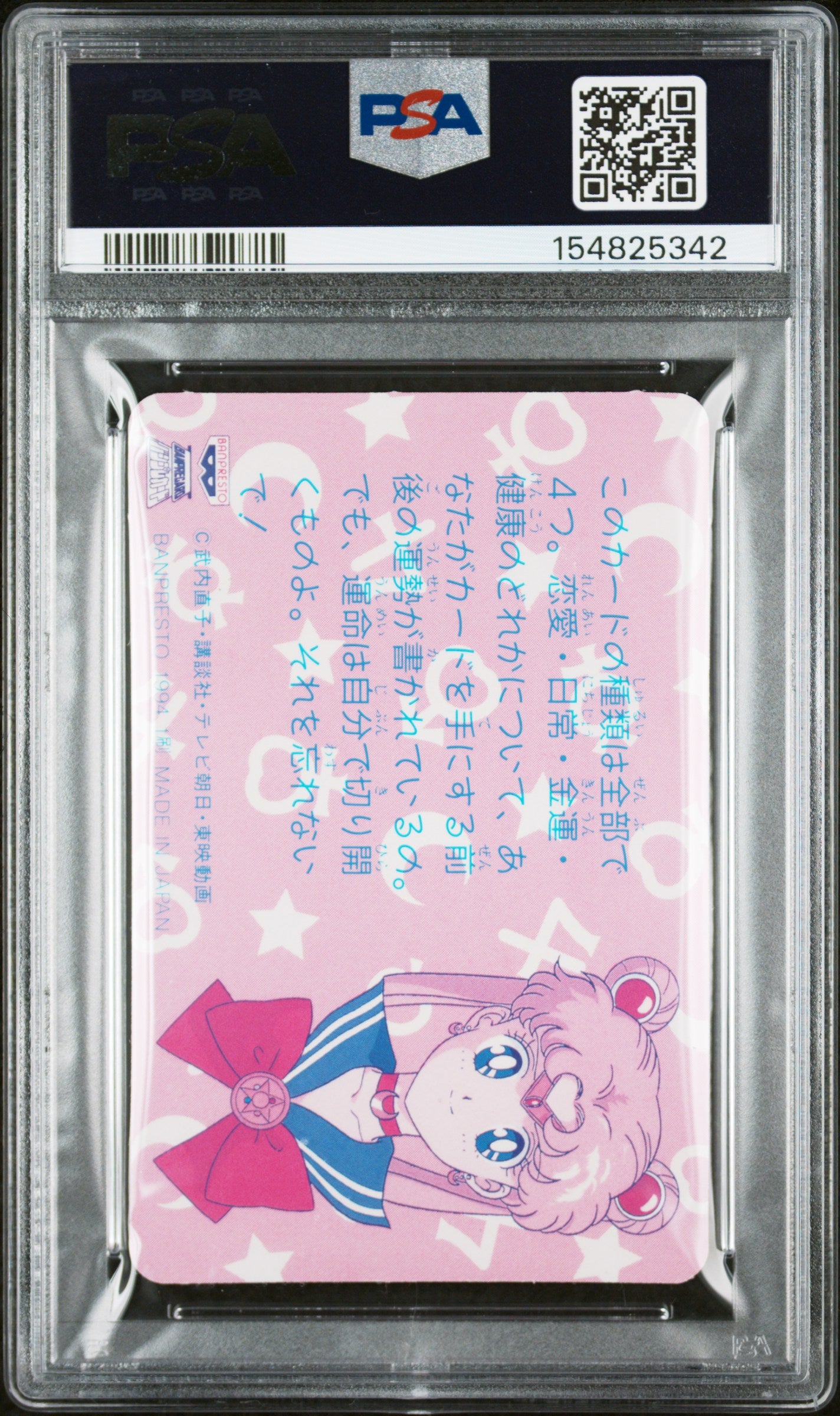 PSA 10 Venus Bunny # POP 2 Sailor Moon Banpresto 1994 Fortune Card C42