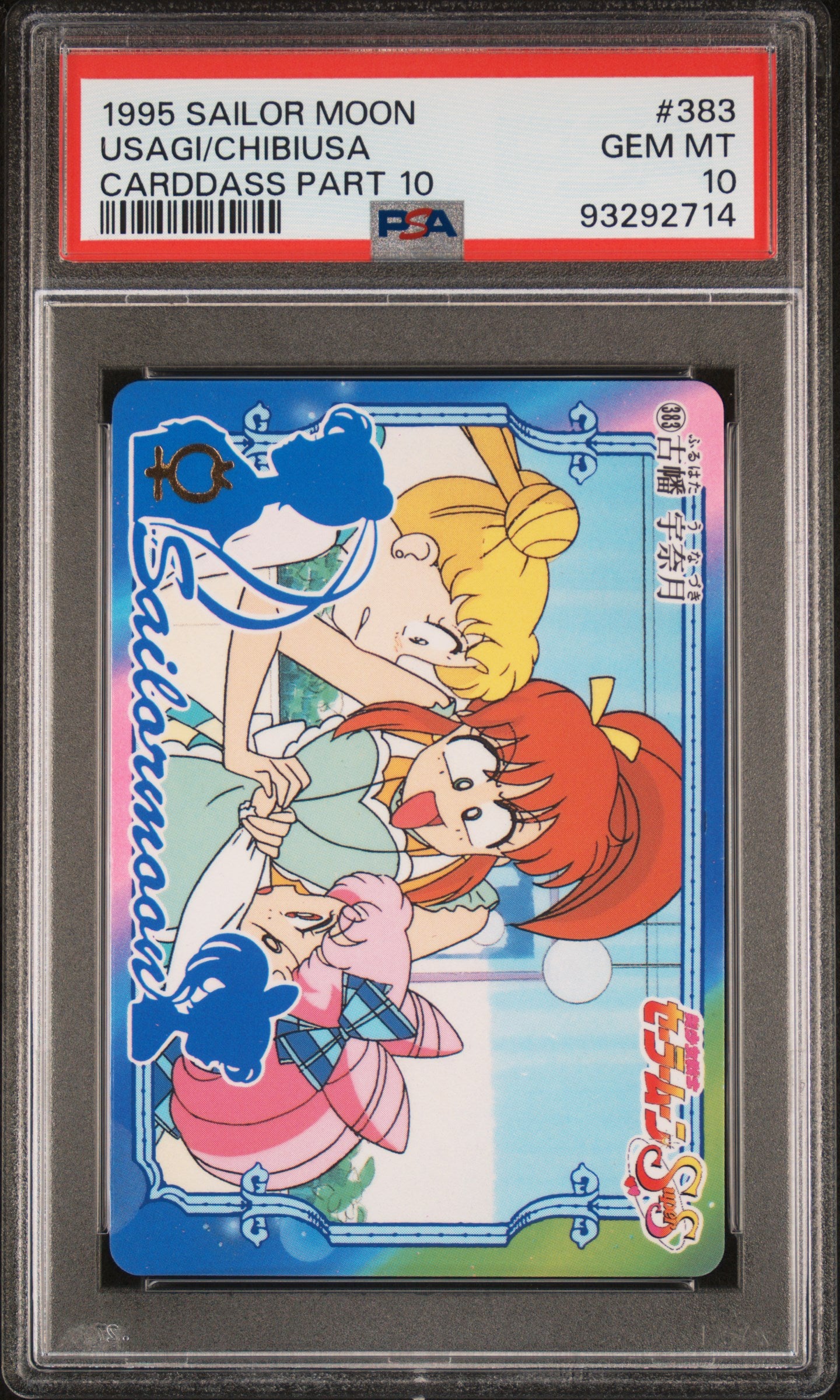 PSA 10 #383 Sailor Moon 1995 Carddass Part 10 C14