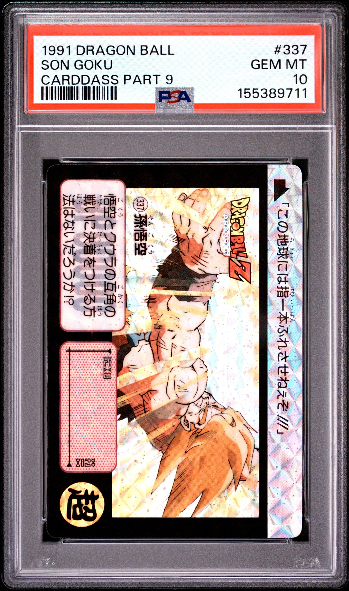 PSA 10 Son Goku Prism #337 POP 2 Dragon Ball Carddass 1991 Hondan Part 9 C11