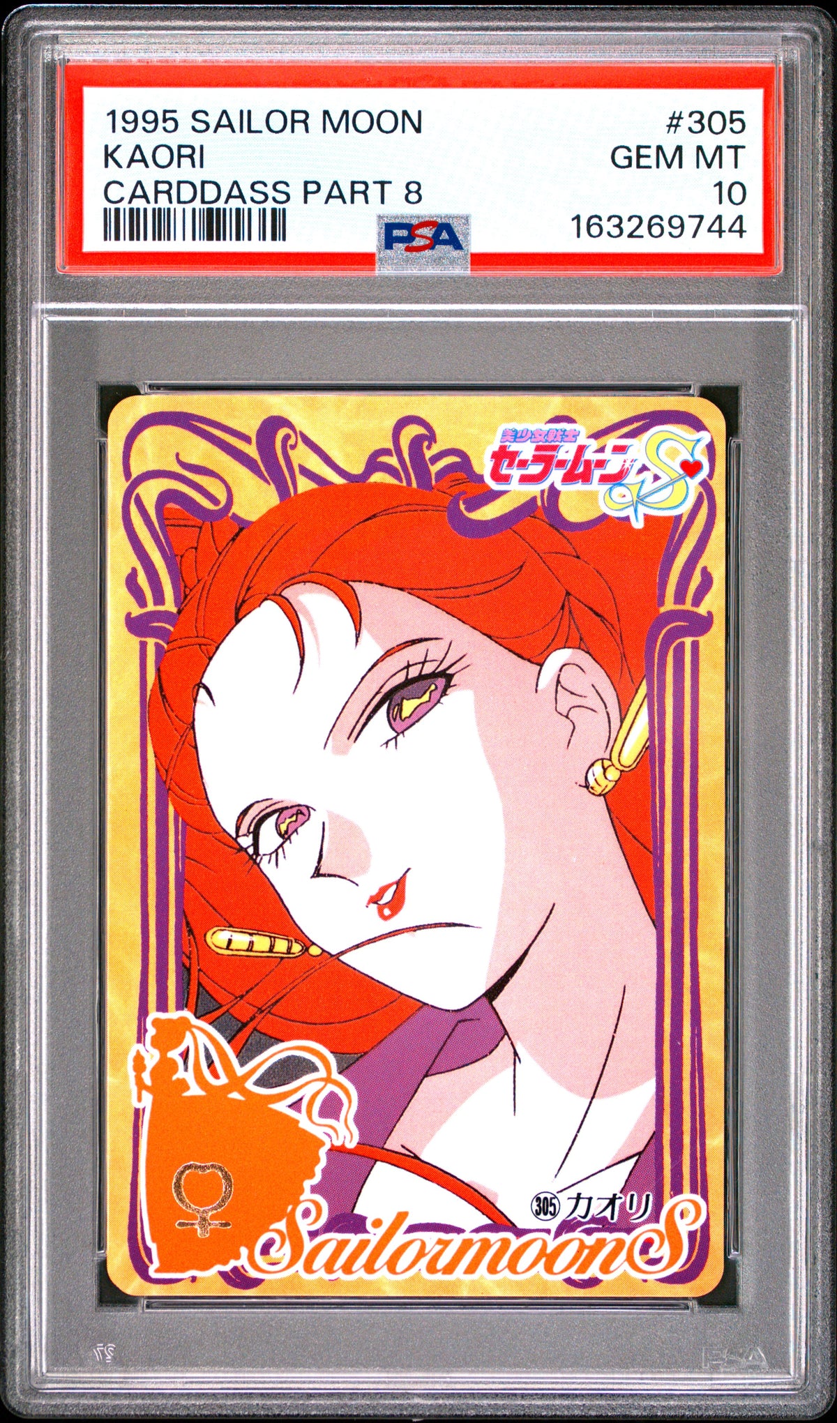 PSA 10 Kaori #305 POP 1 Sailor Moon Carddass 1995 Part 8 C44