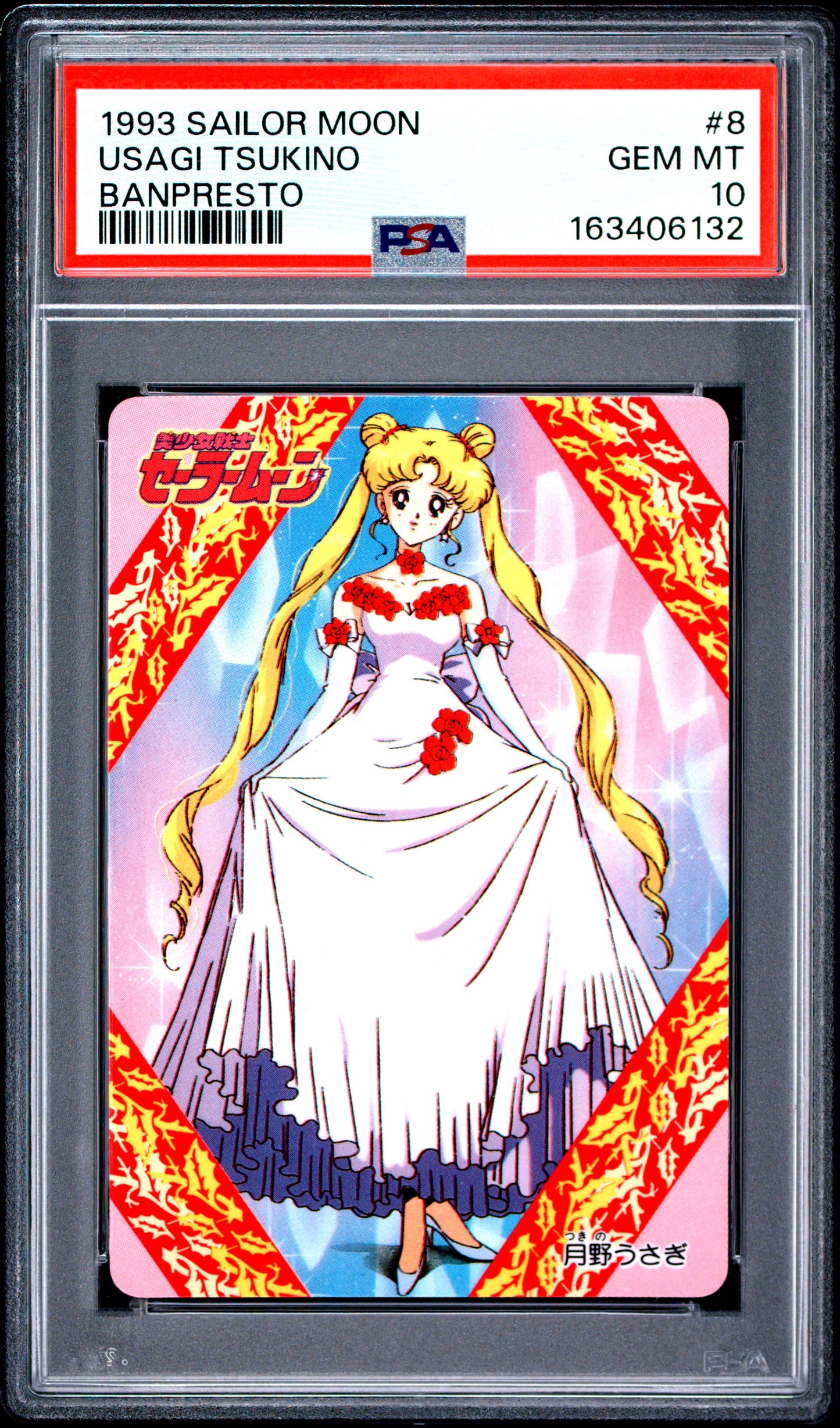 PSA 10 Moon #8 POP 3 Sailor Moon Carddass 1993 Banpresto P2 1st ed C32