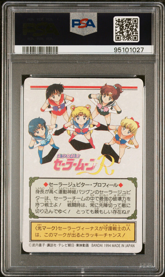 PSA 10 Jupiter Prism #110 Sailor Moon Carddass 1993 Graffiti Part 3 C27